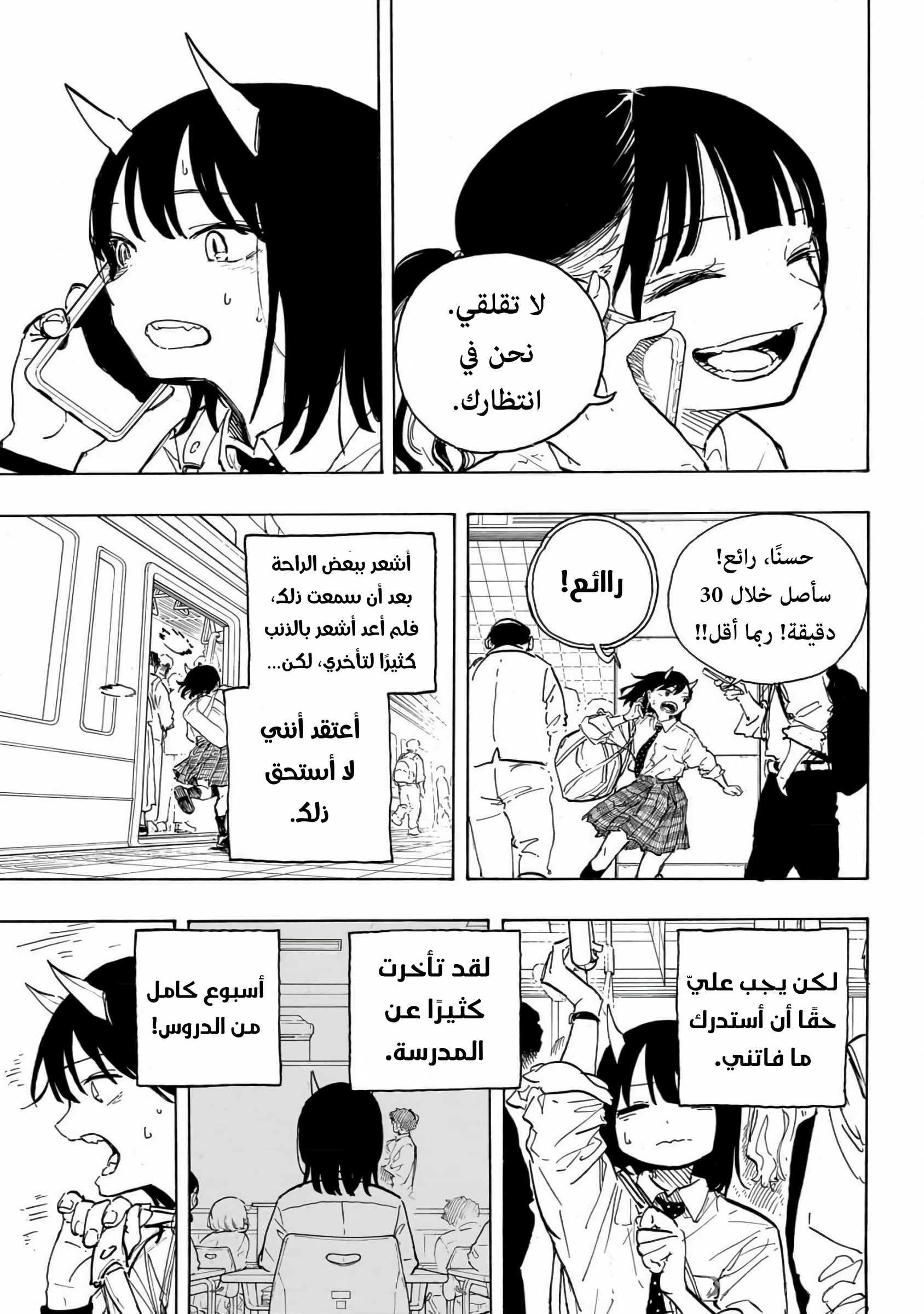 Read RuriDargon AR Manga Online