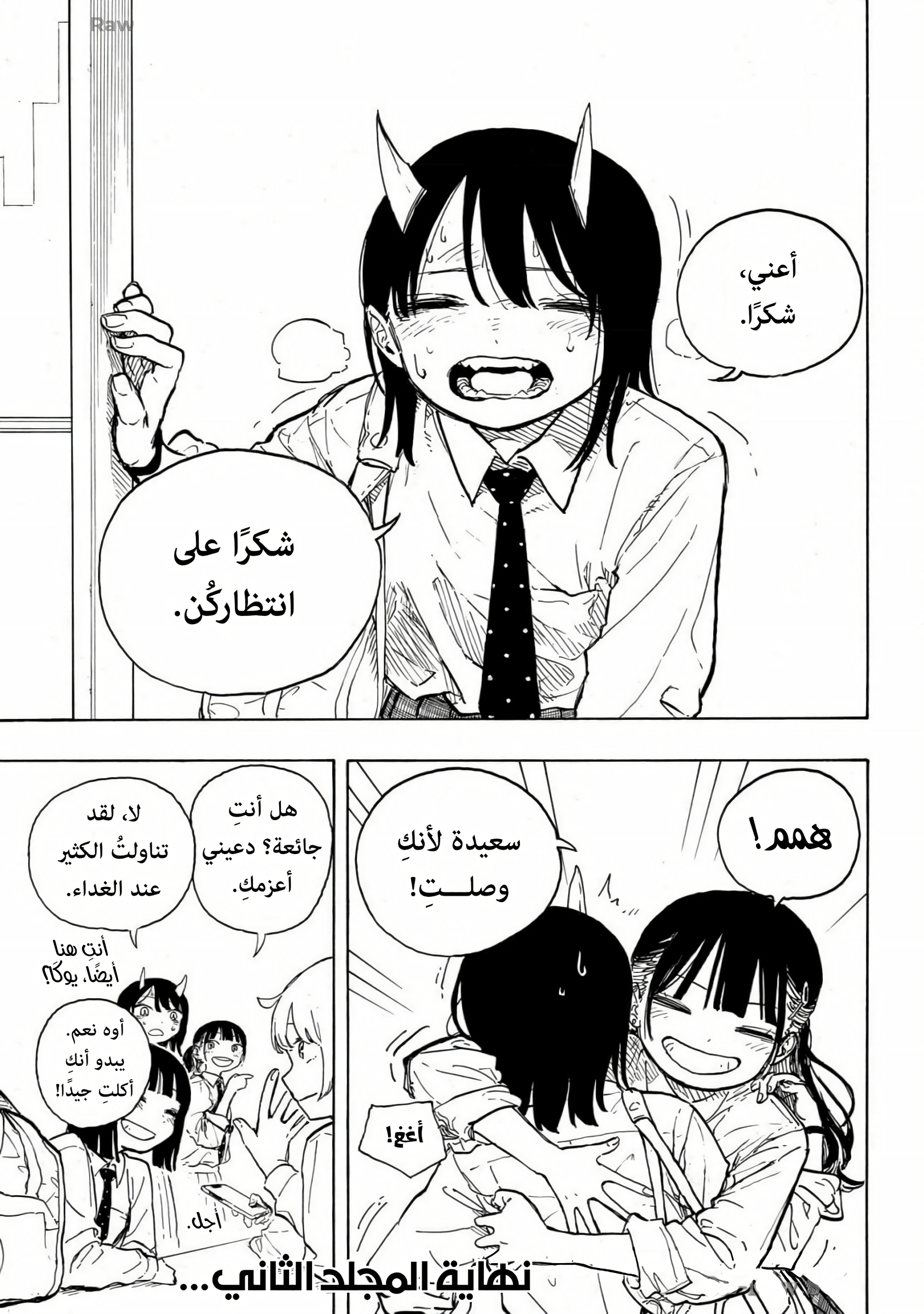 Read RuriDargon AR Manga Online