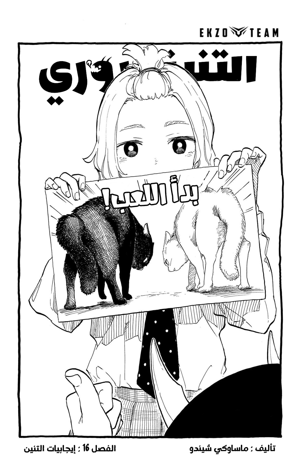 Read RuriDargon AR Manga Online