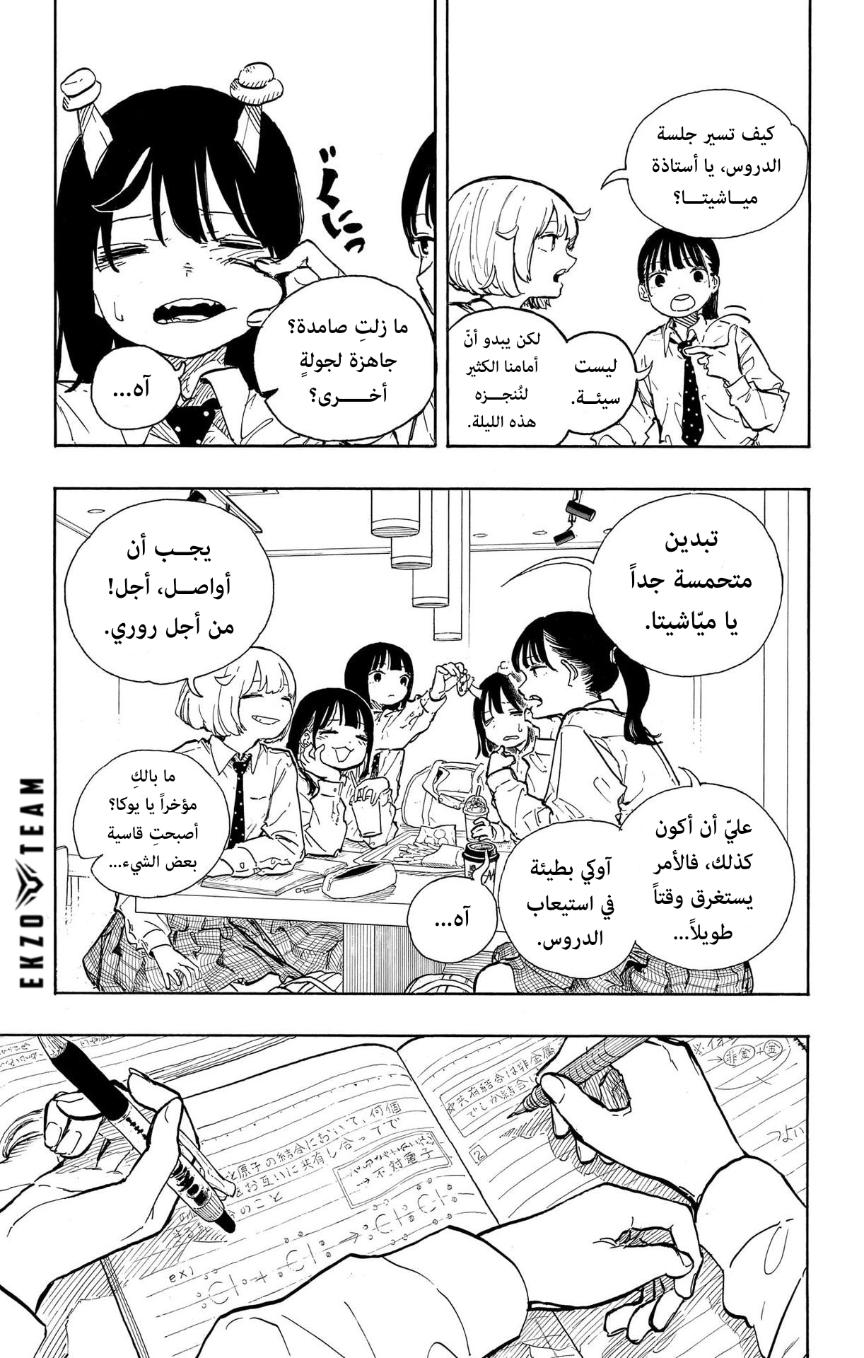 Read RuriDargon AR Manga Online