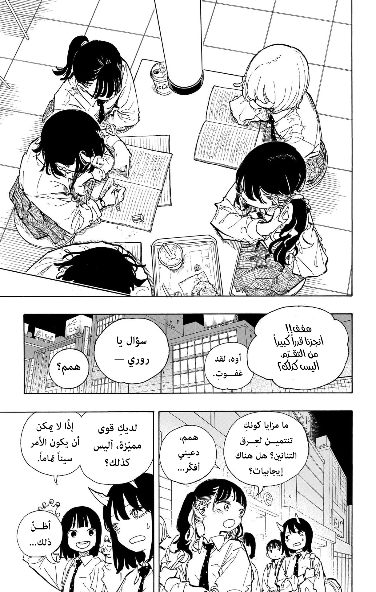 Read RuriDargon AR Manga Online