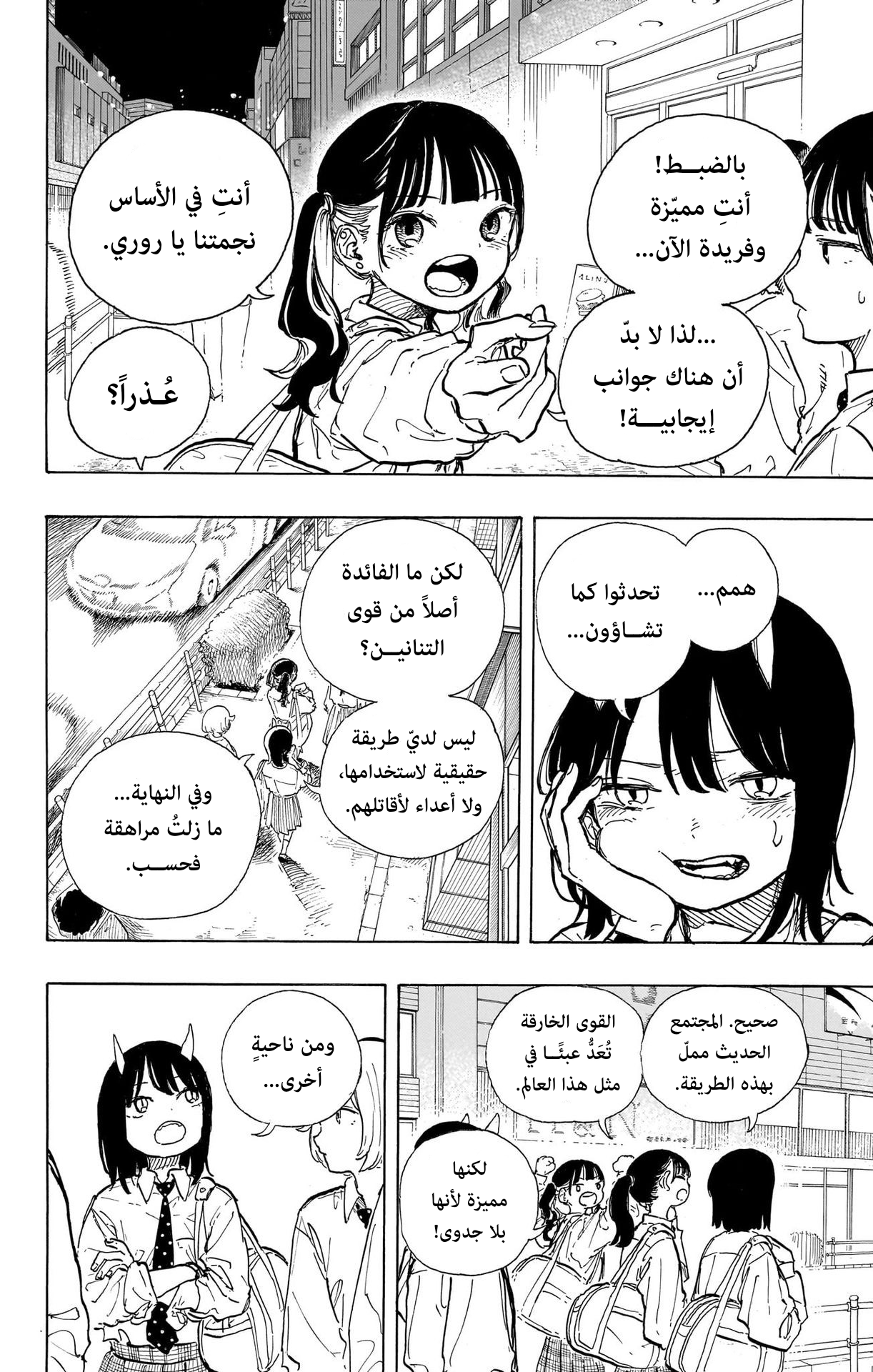 Read RuriDargon AR Manga Online