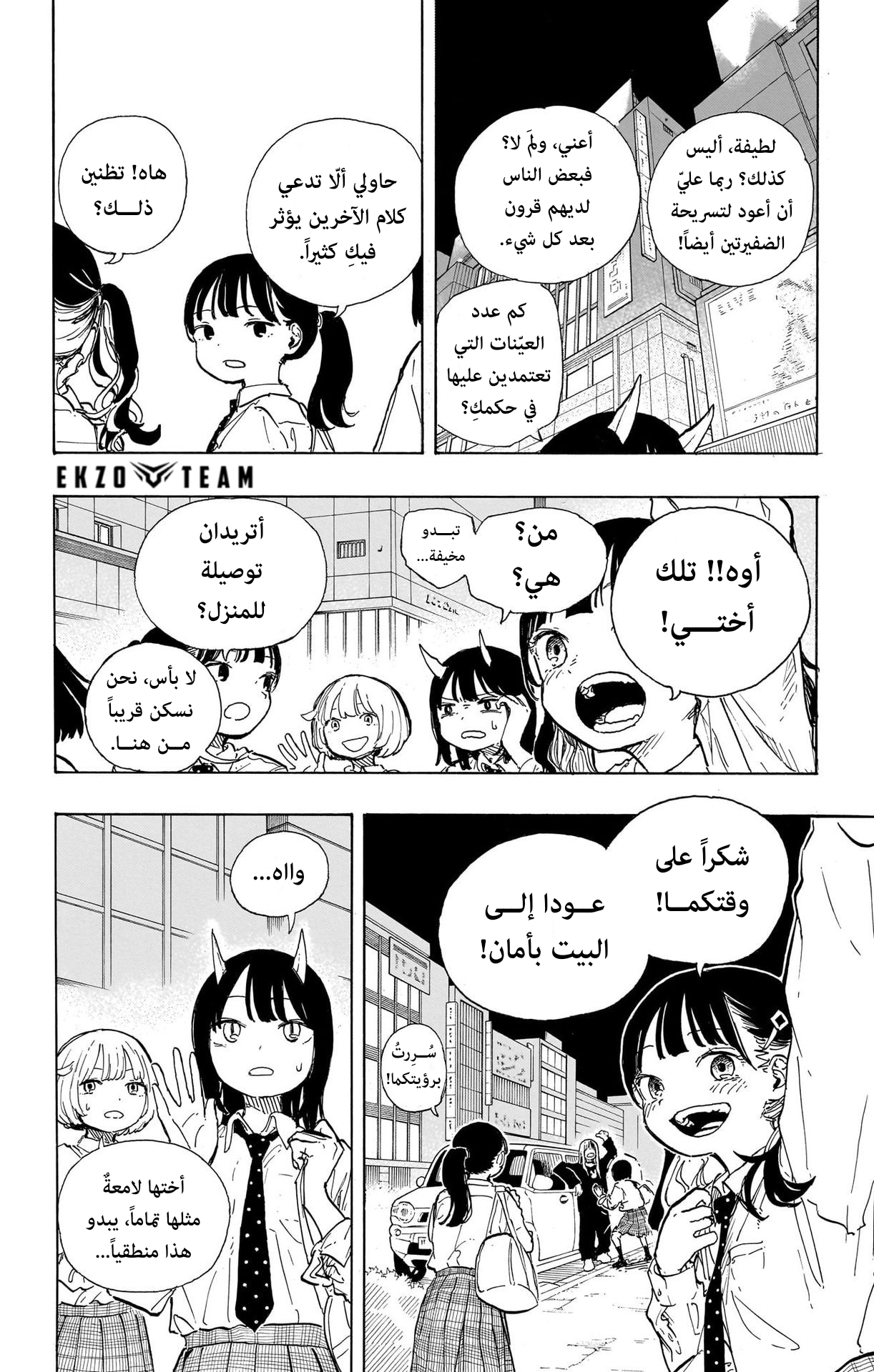 Read RuriDargon AR Manga Online