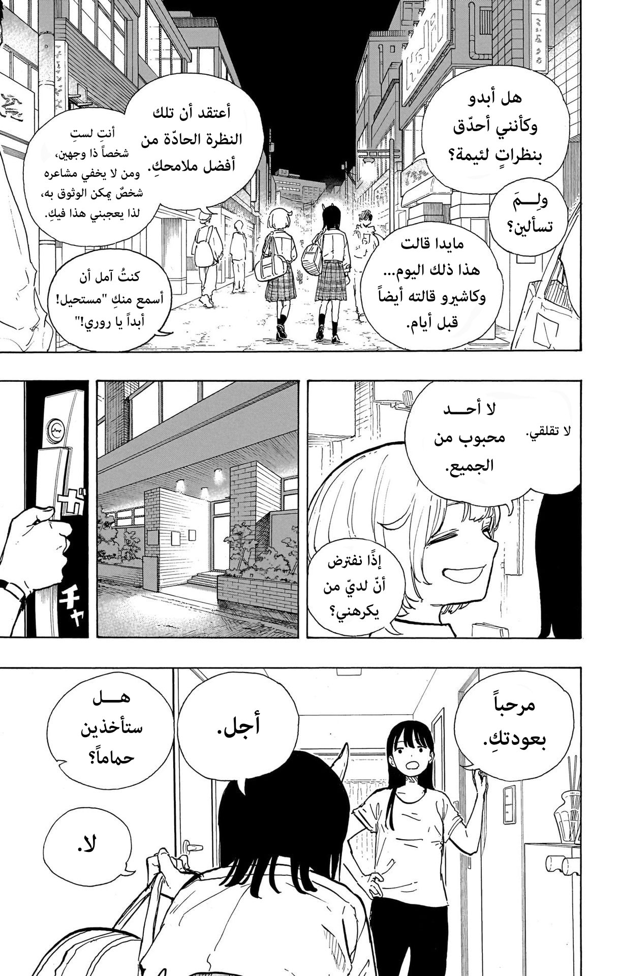 Read RuriDargon AR Manga Online