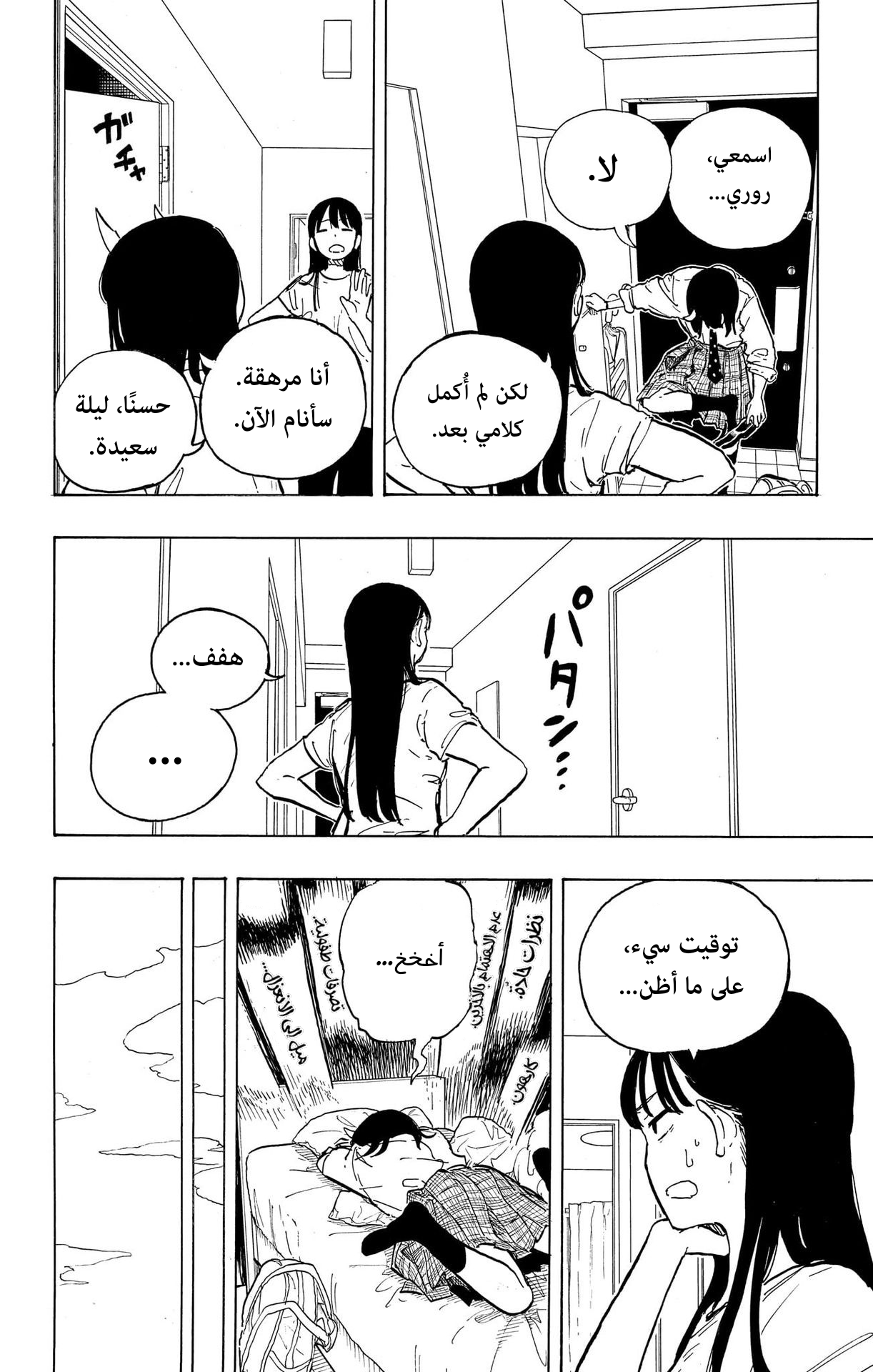 Read RuriDargon AR Manga Online