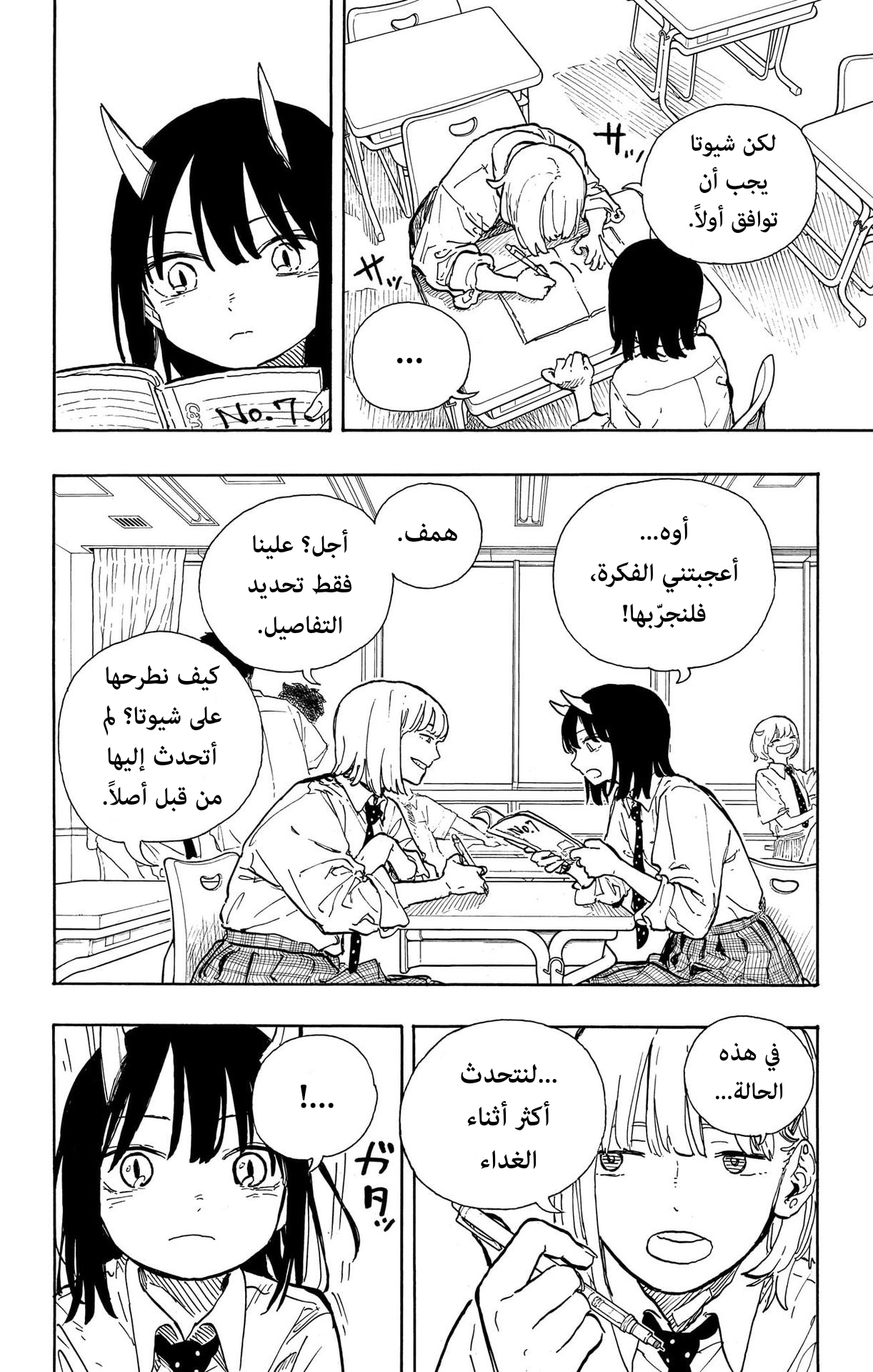 Read RuriDargon AR Manga Online