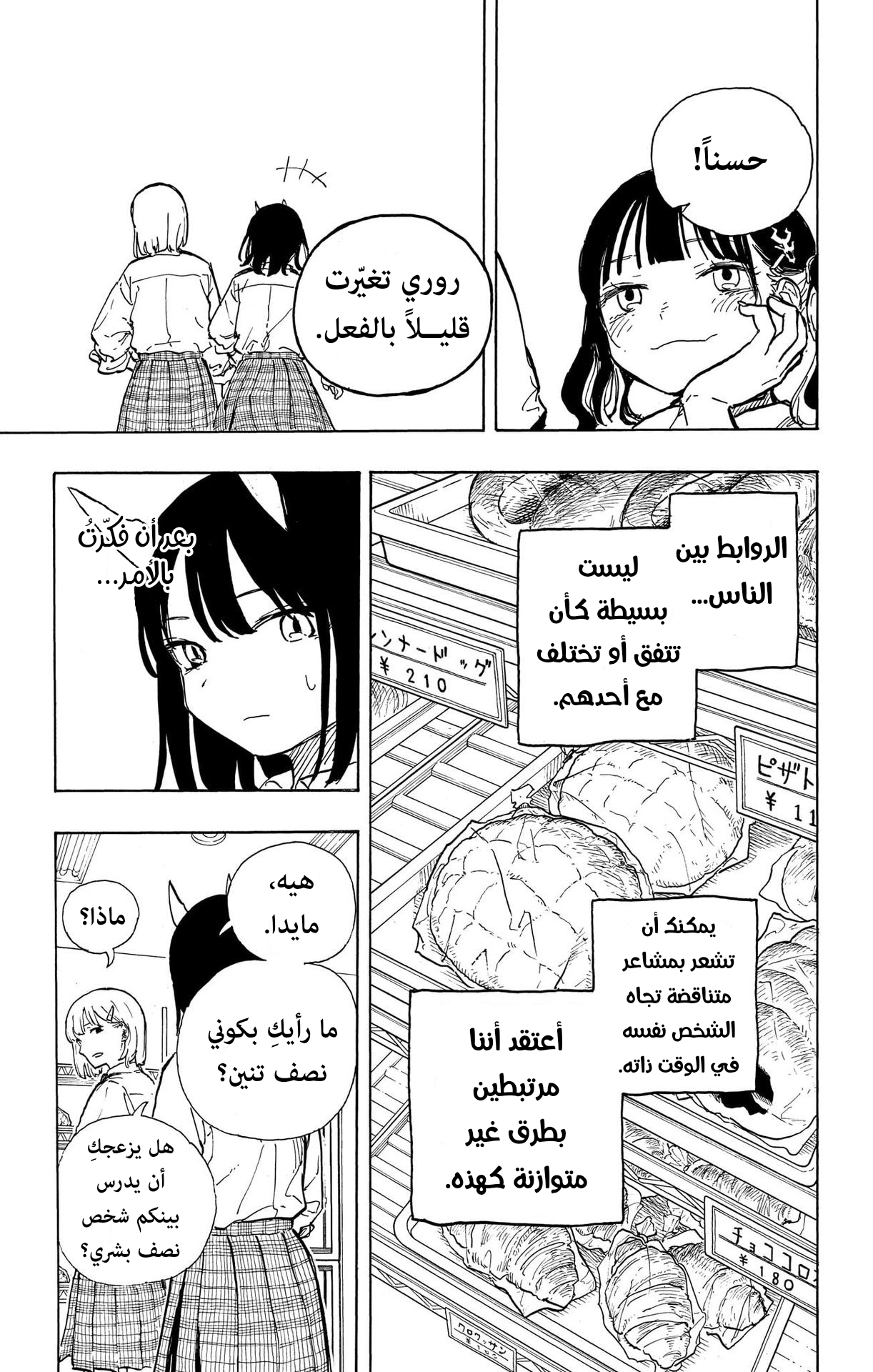 Read RuriDargon AR Manga Online