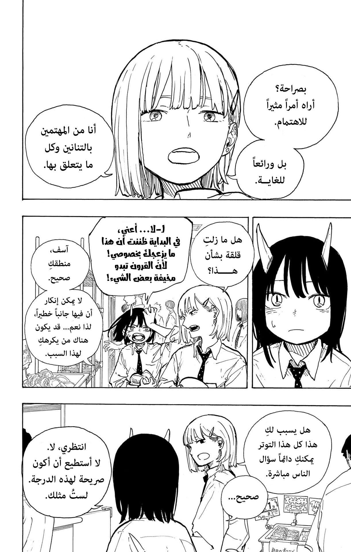 Read RuriDargon AR Manga Online