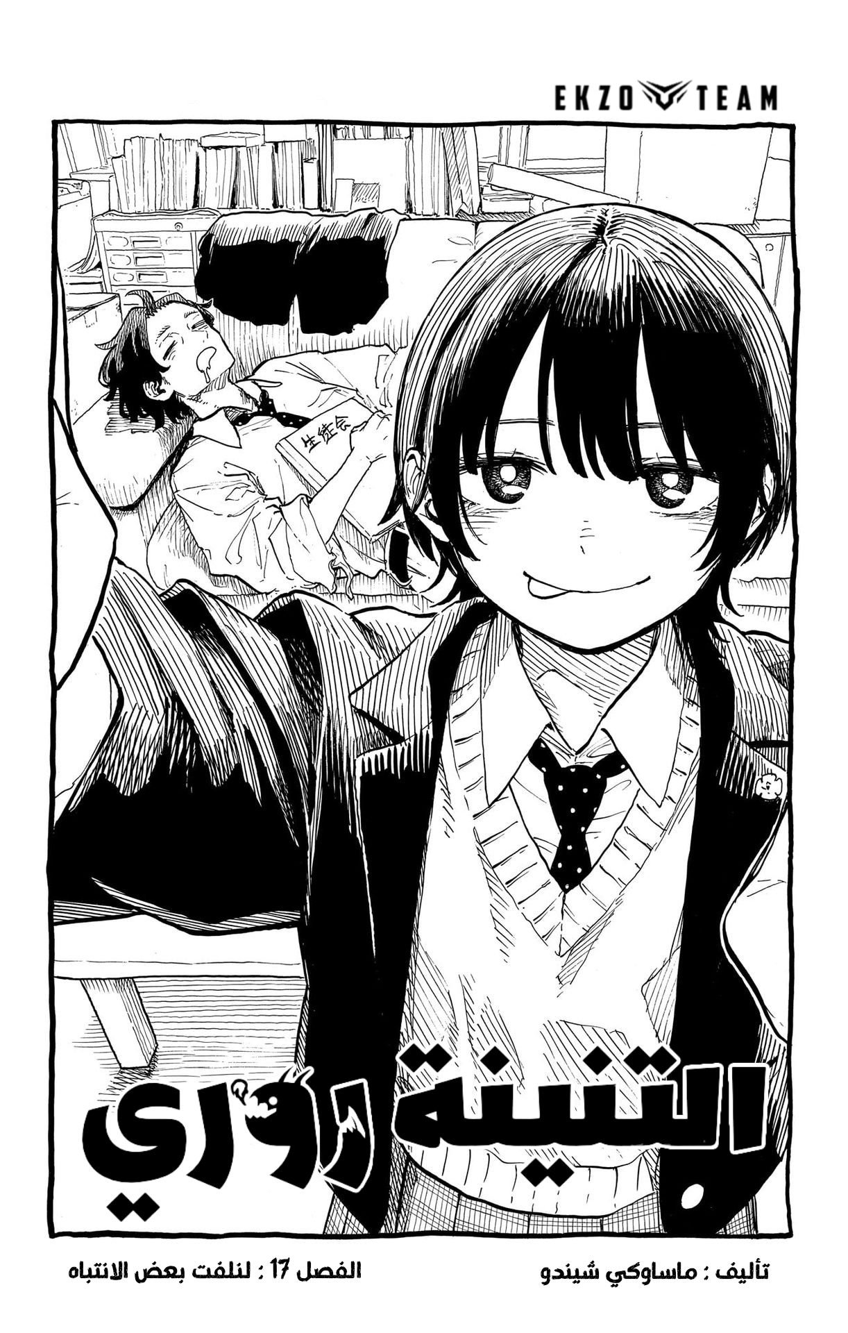 Read RuriDargon AR Manga Online