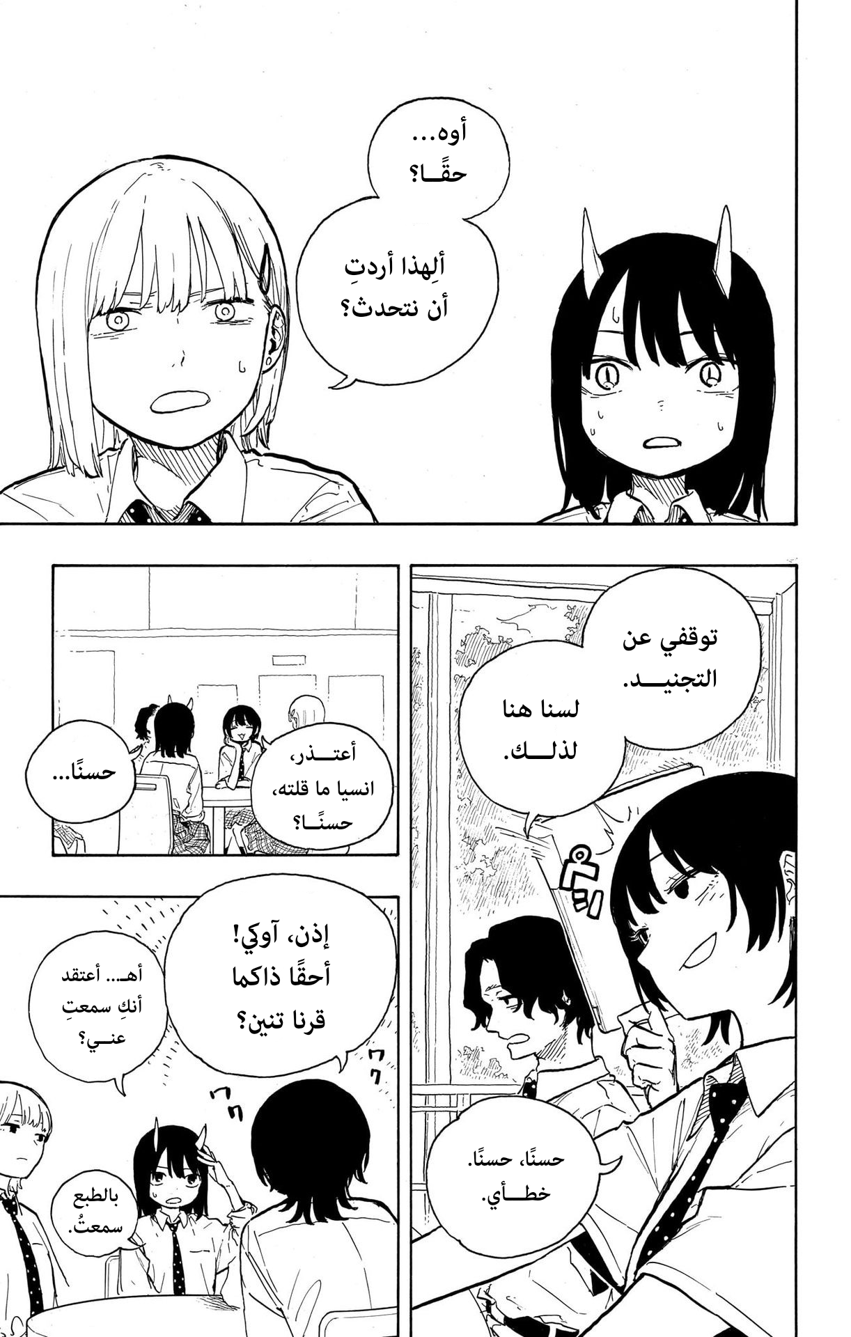 Read RuriDargon AR Manga Online