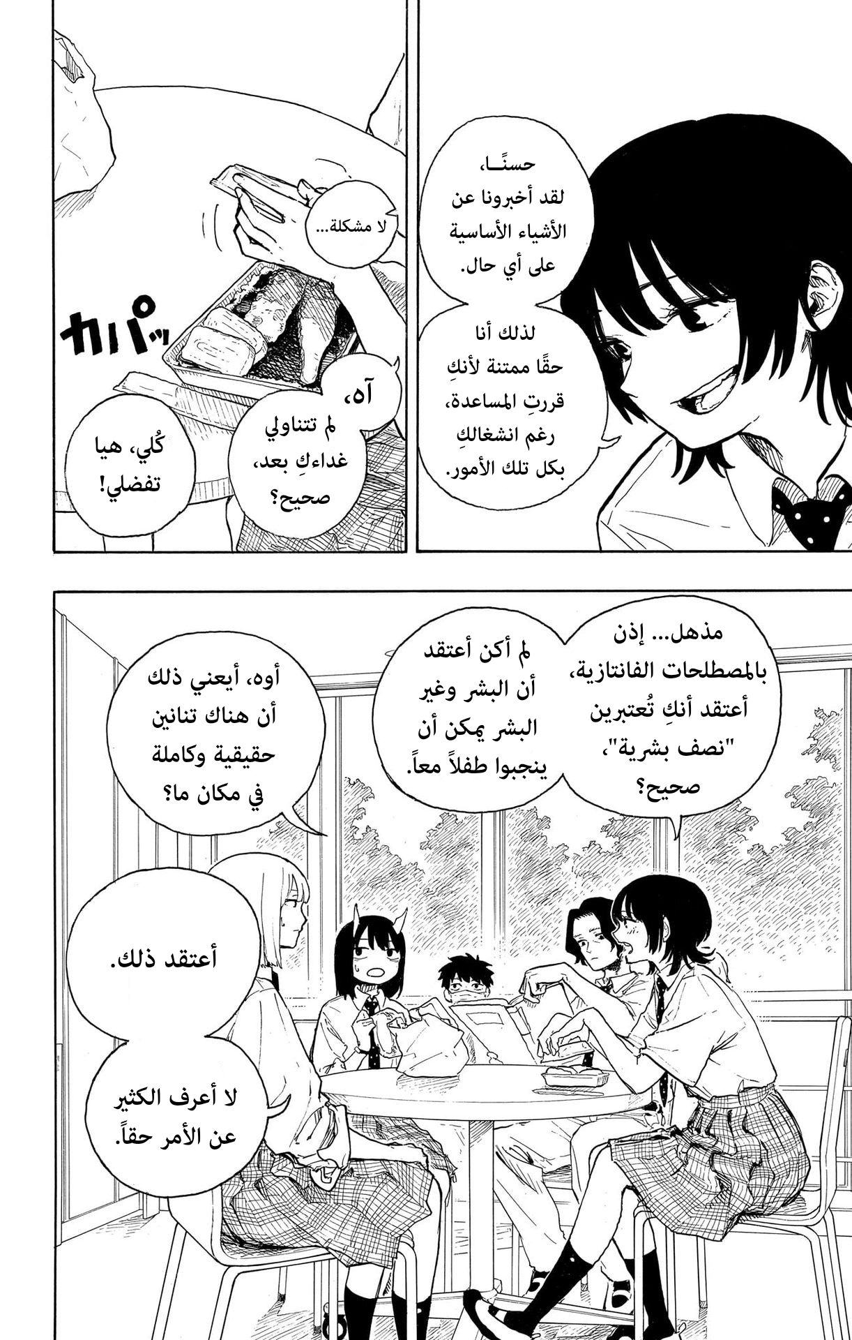 Read RuriDargon AR Manga Online