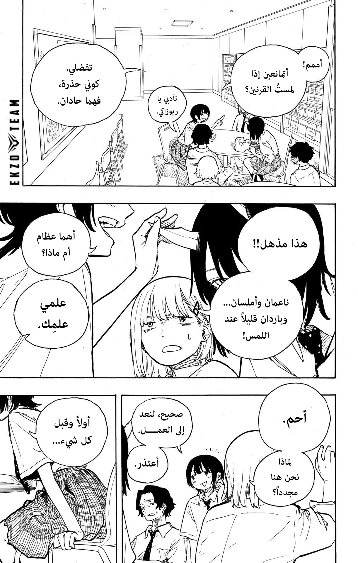 Read RuriDargon AR Manga Online