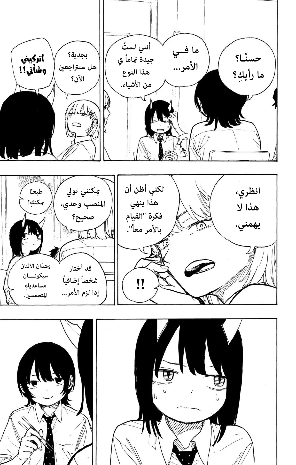 Read RuriDargon AR Manga Online