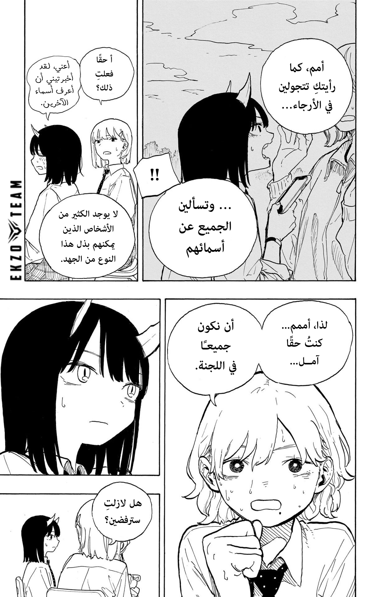 Read RuriDargon AR Manga Online