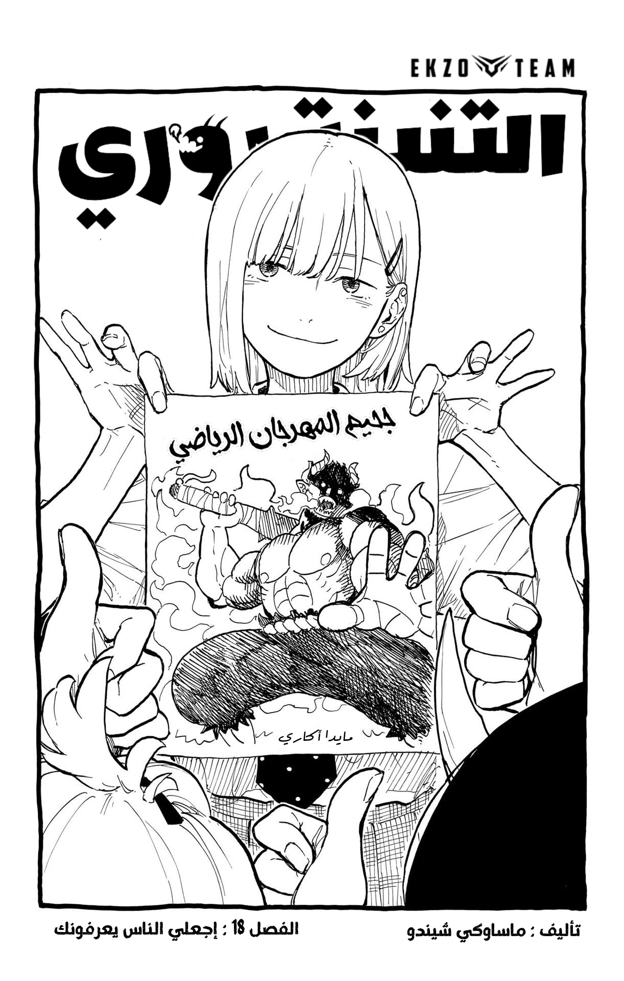 Read RuriDargon AR Manga Online