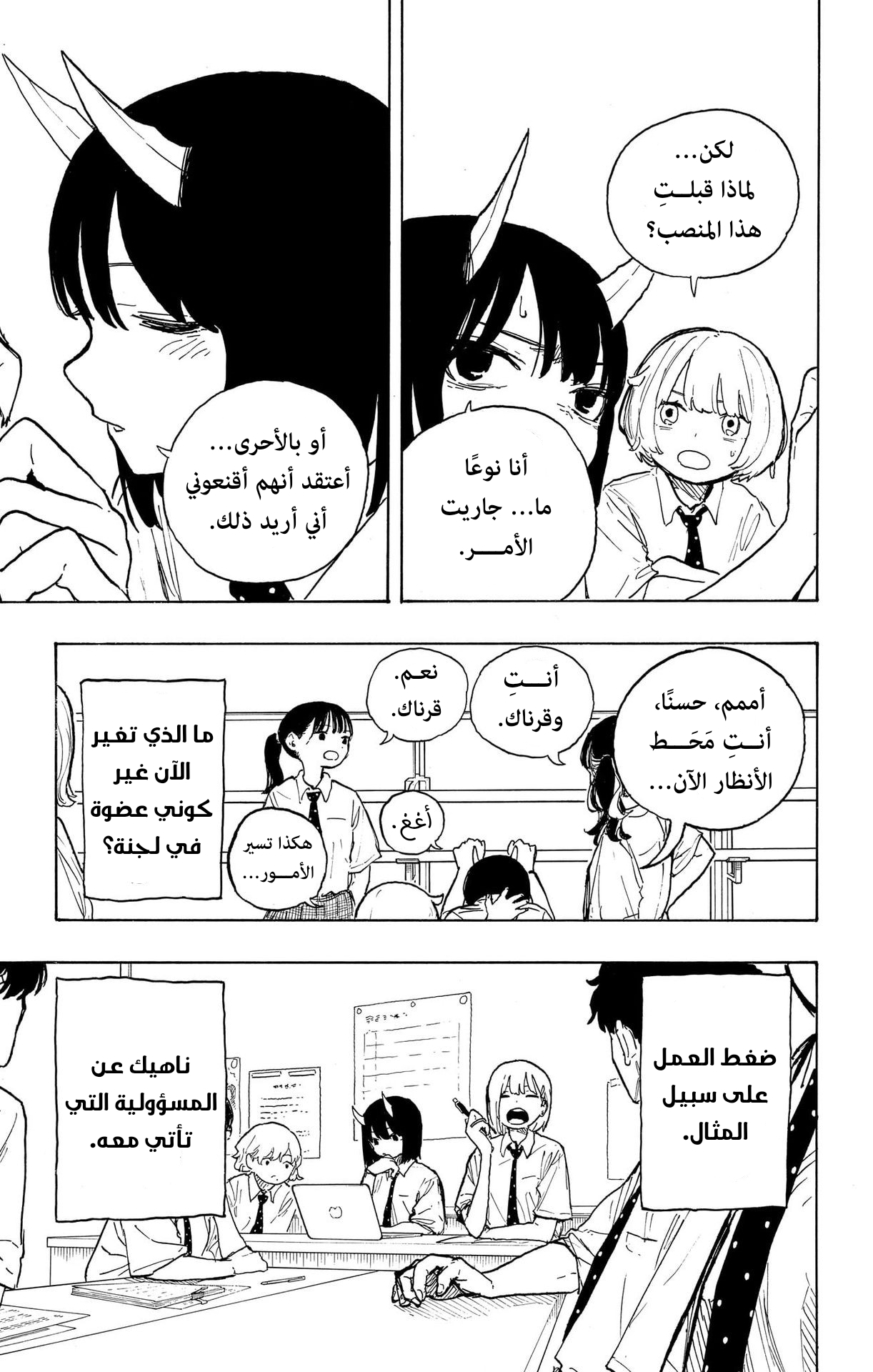 Read RuriDargon AR Manga Online