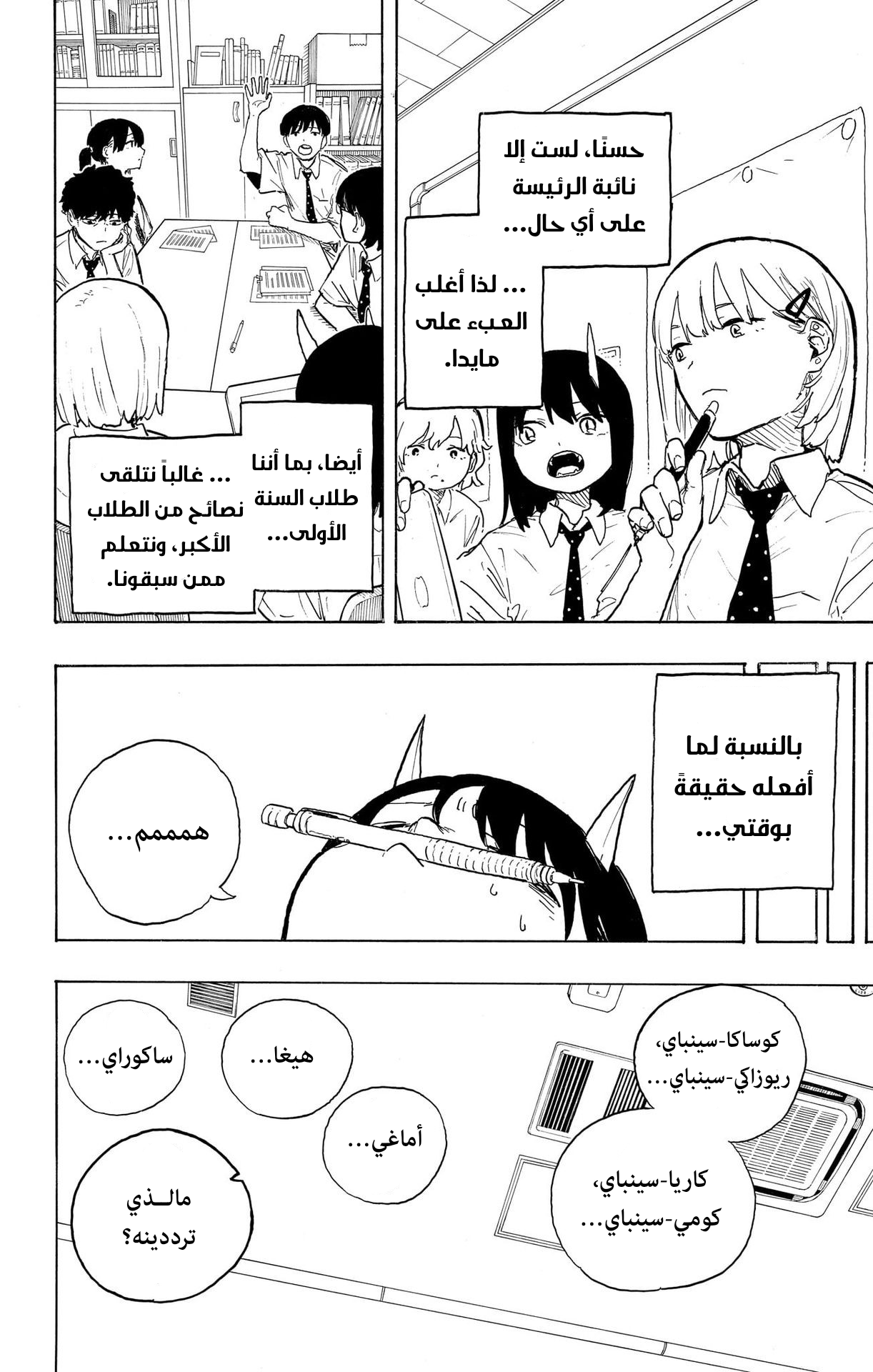 Read RuriDargon AR Manga Online