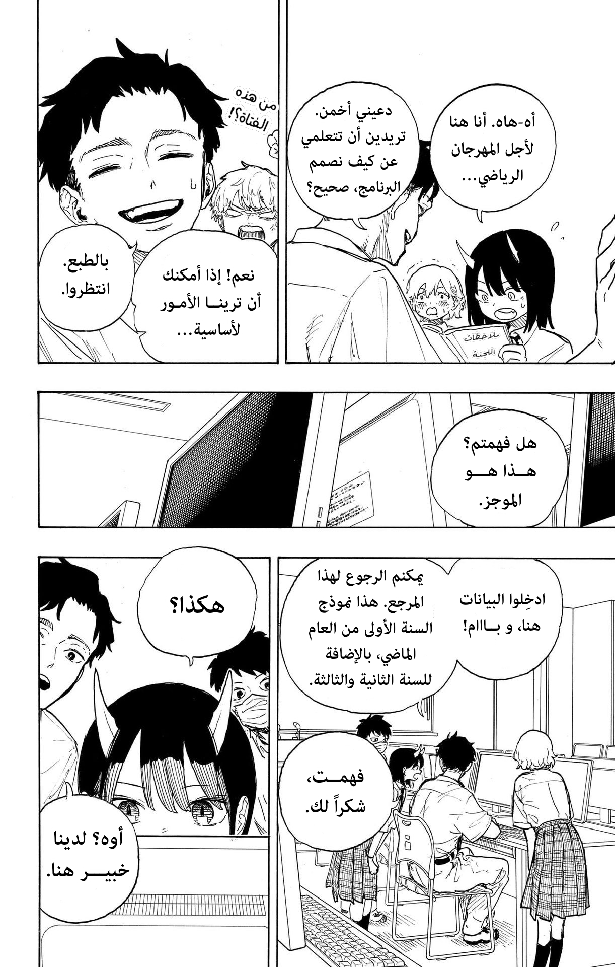 Read RuriDargon AR Manga Online