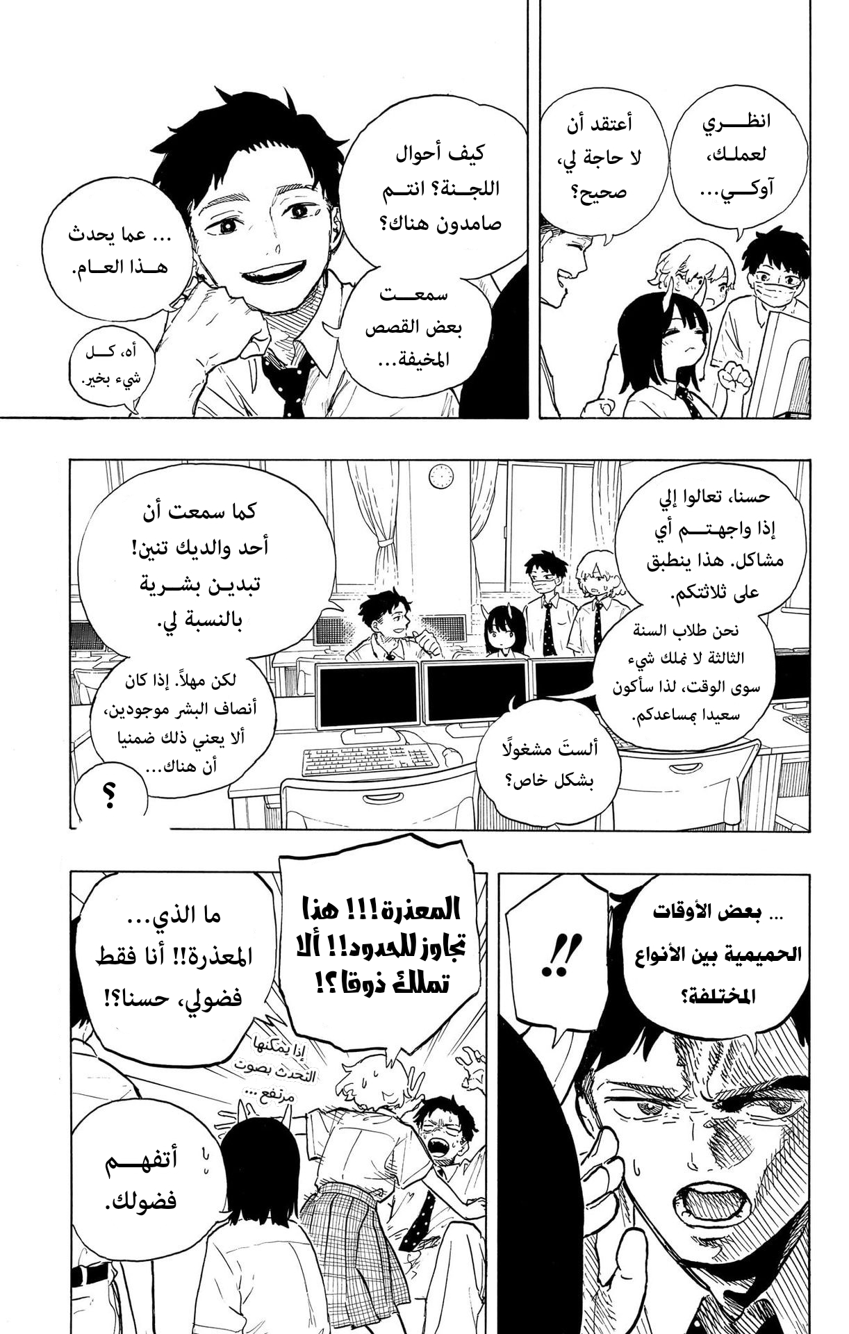 Read RuriDargon AR Manga Online