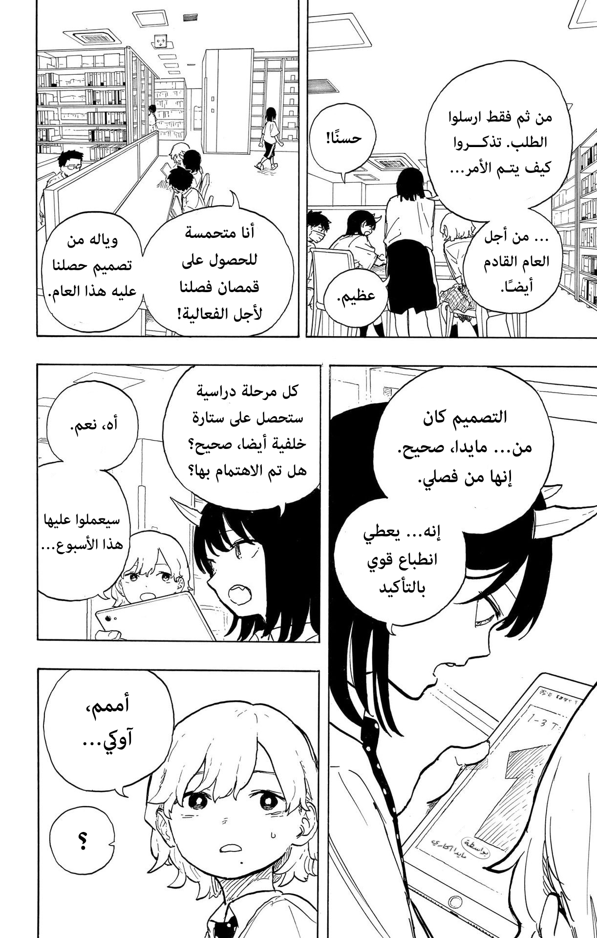 Read RuriDargon AR Manga Online