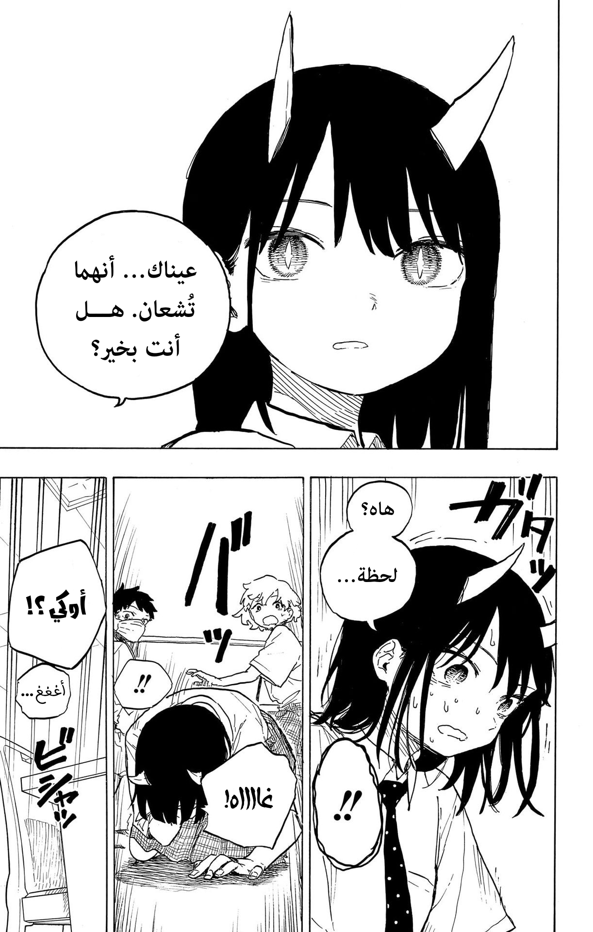 Read RuriDargon AR Manga Online