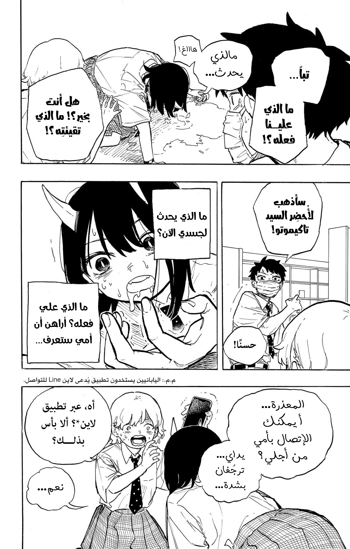 Read RuriDargon AR Manga Online