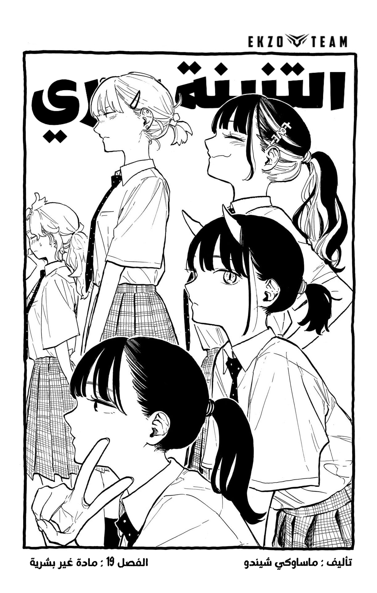 Read RuriDargon AR Manga Online