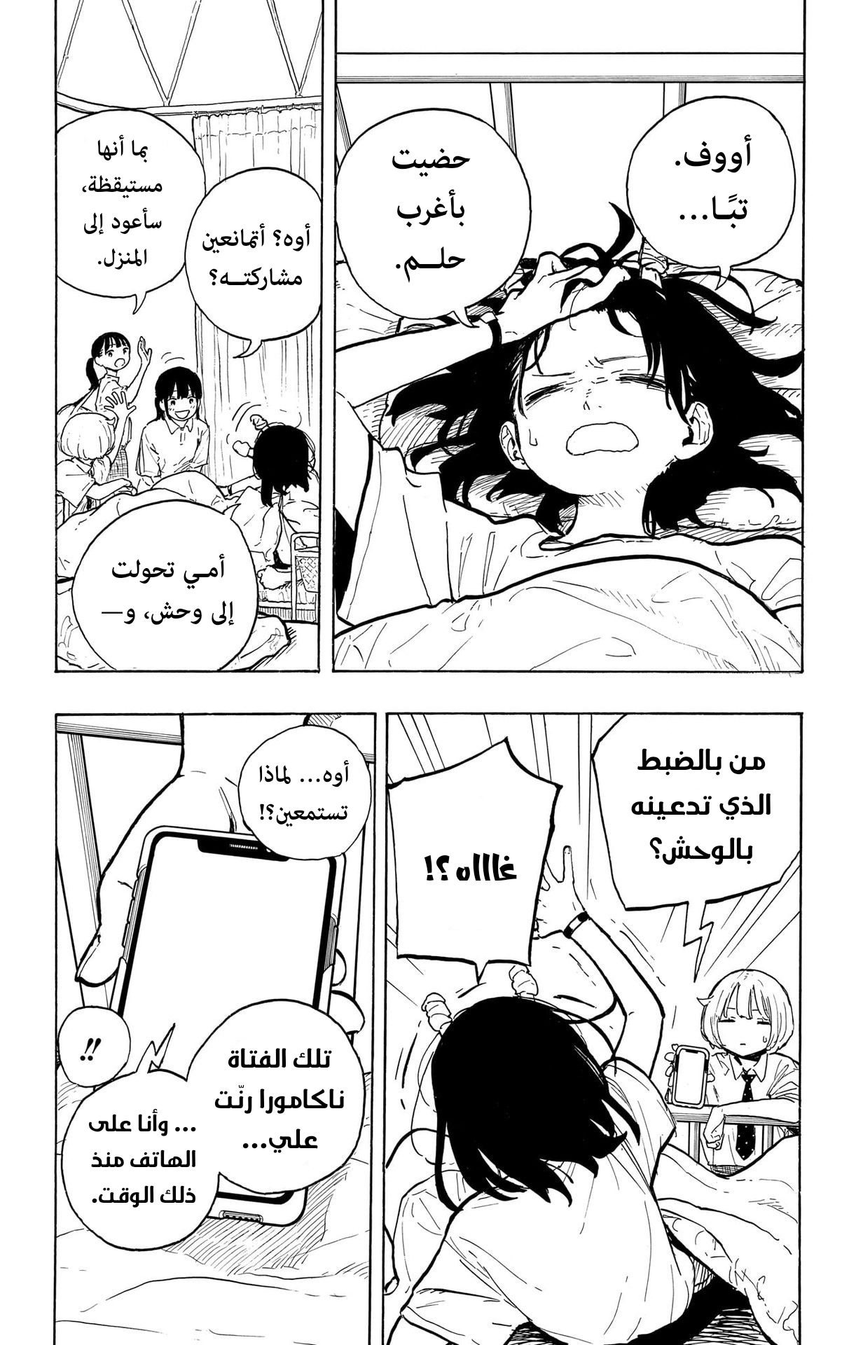 Read RuriDargon AR Manga Online