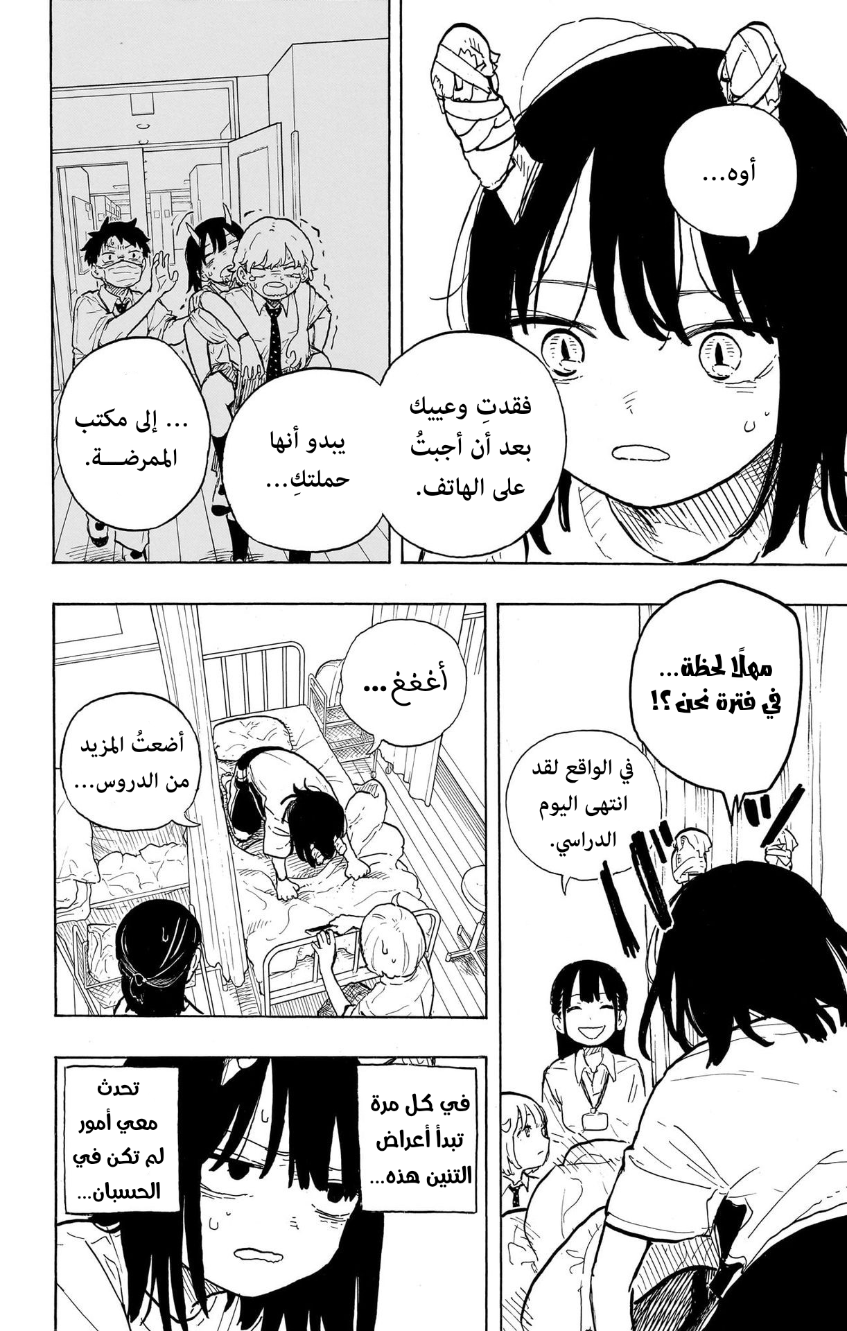 Read RuriDargon AR Manga Online