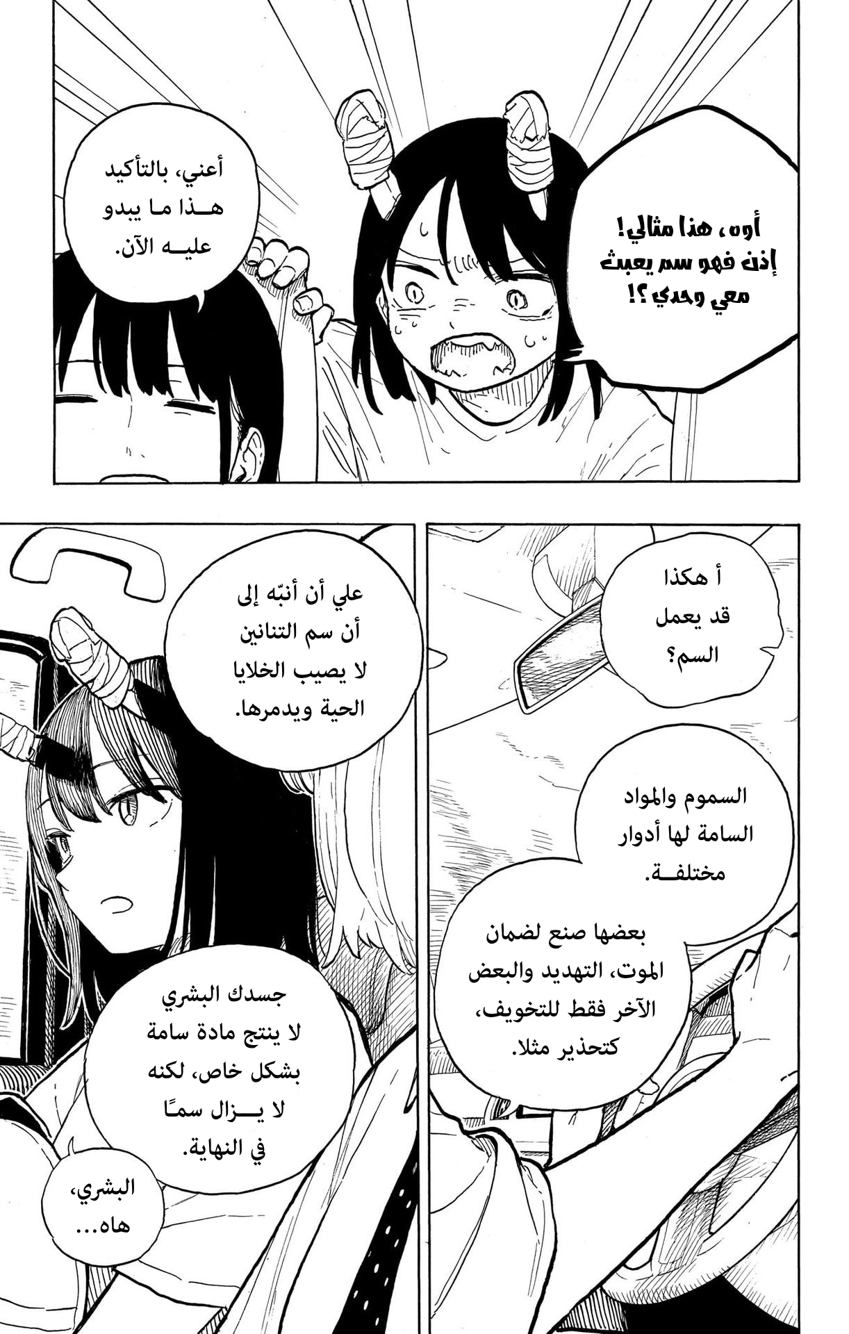 Read RuriDargon AR Manga Online