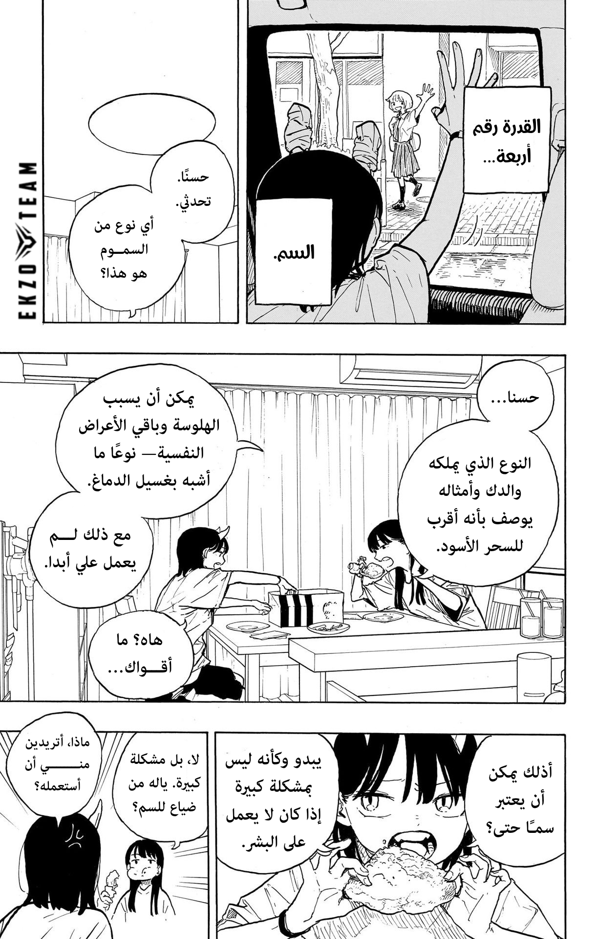 Read RuriDargon AR Manga Online