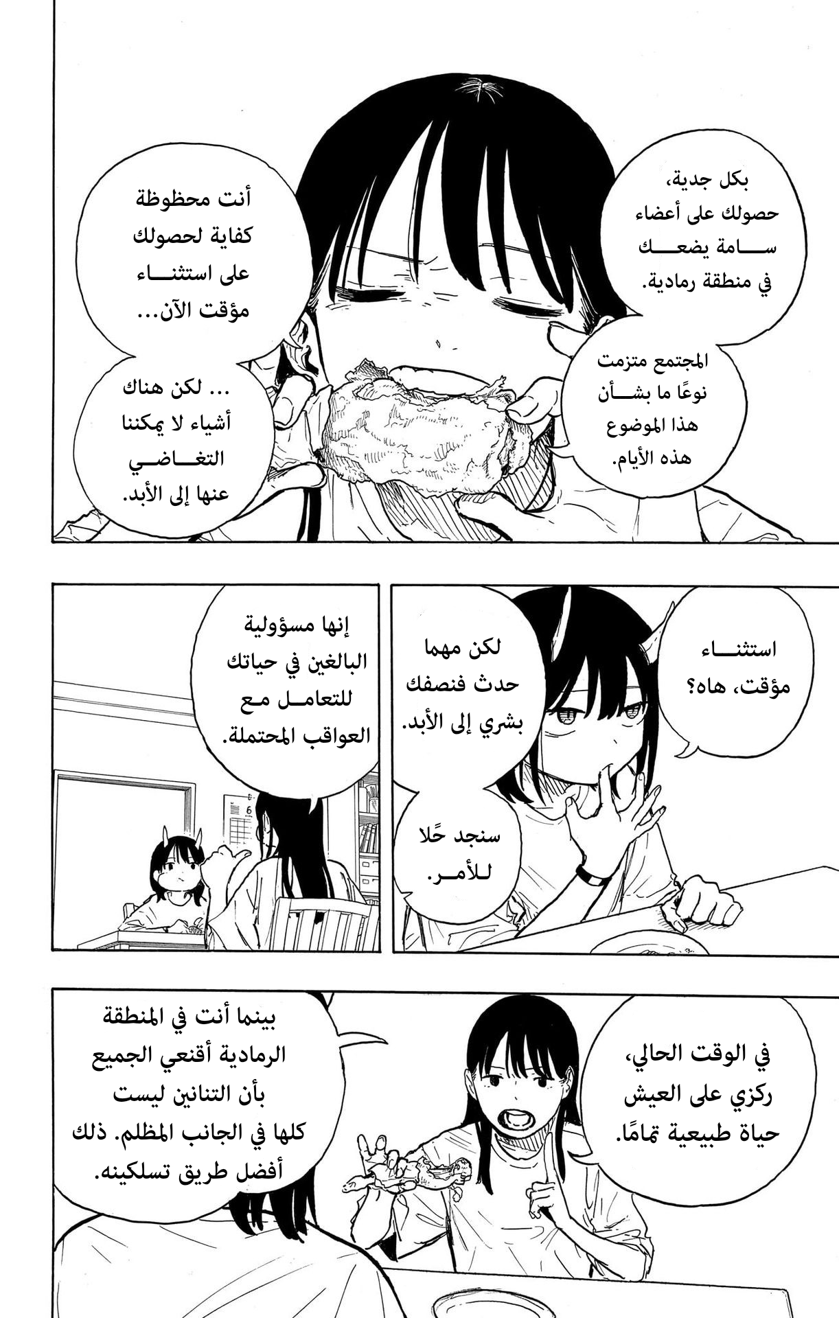 Read RuriDargon AR Manga Online