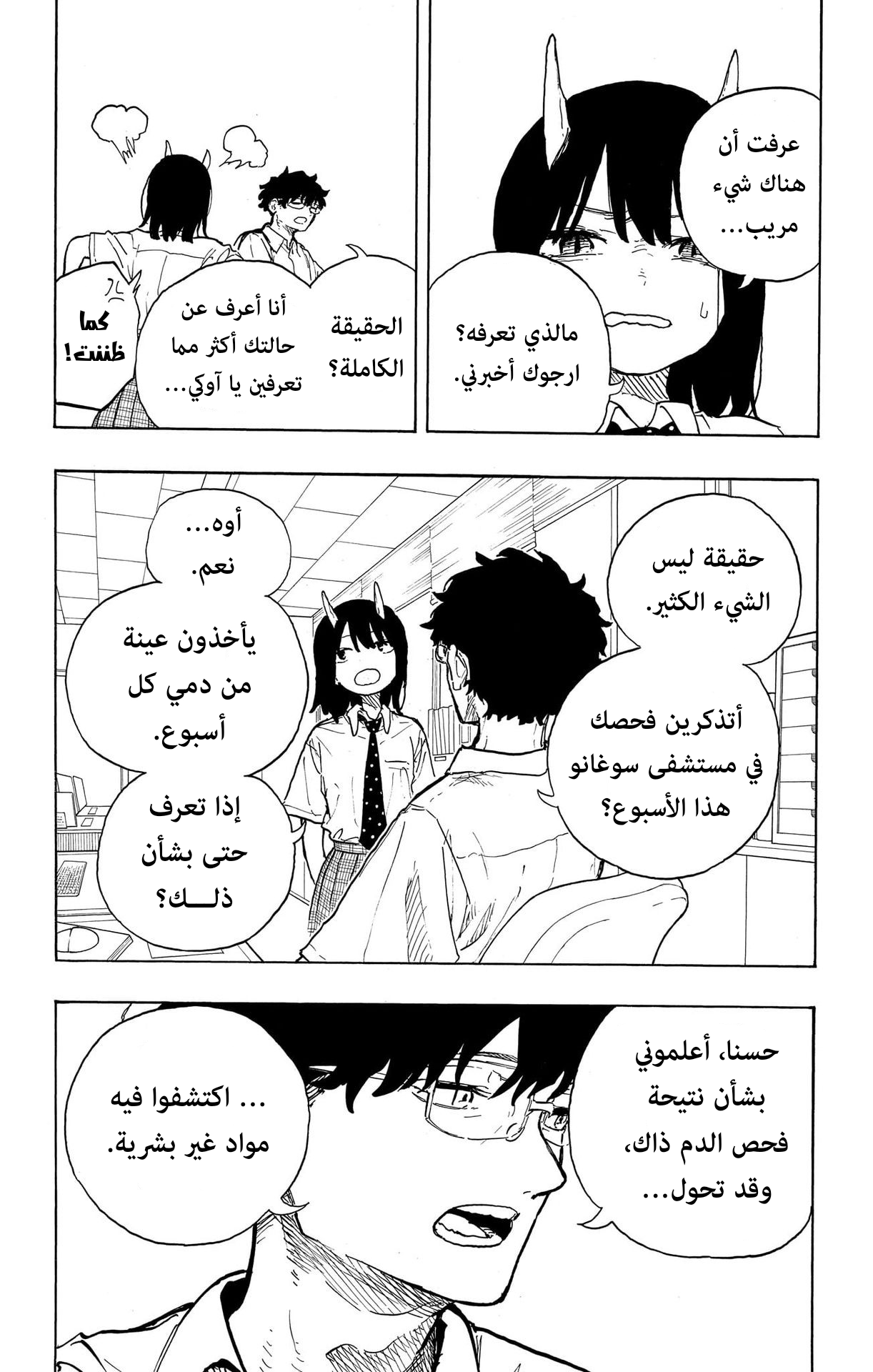 Read RuriDargon AR Manga Online