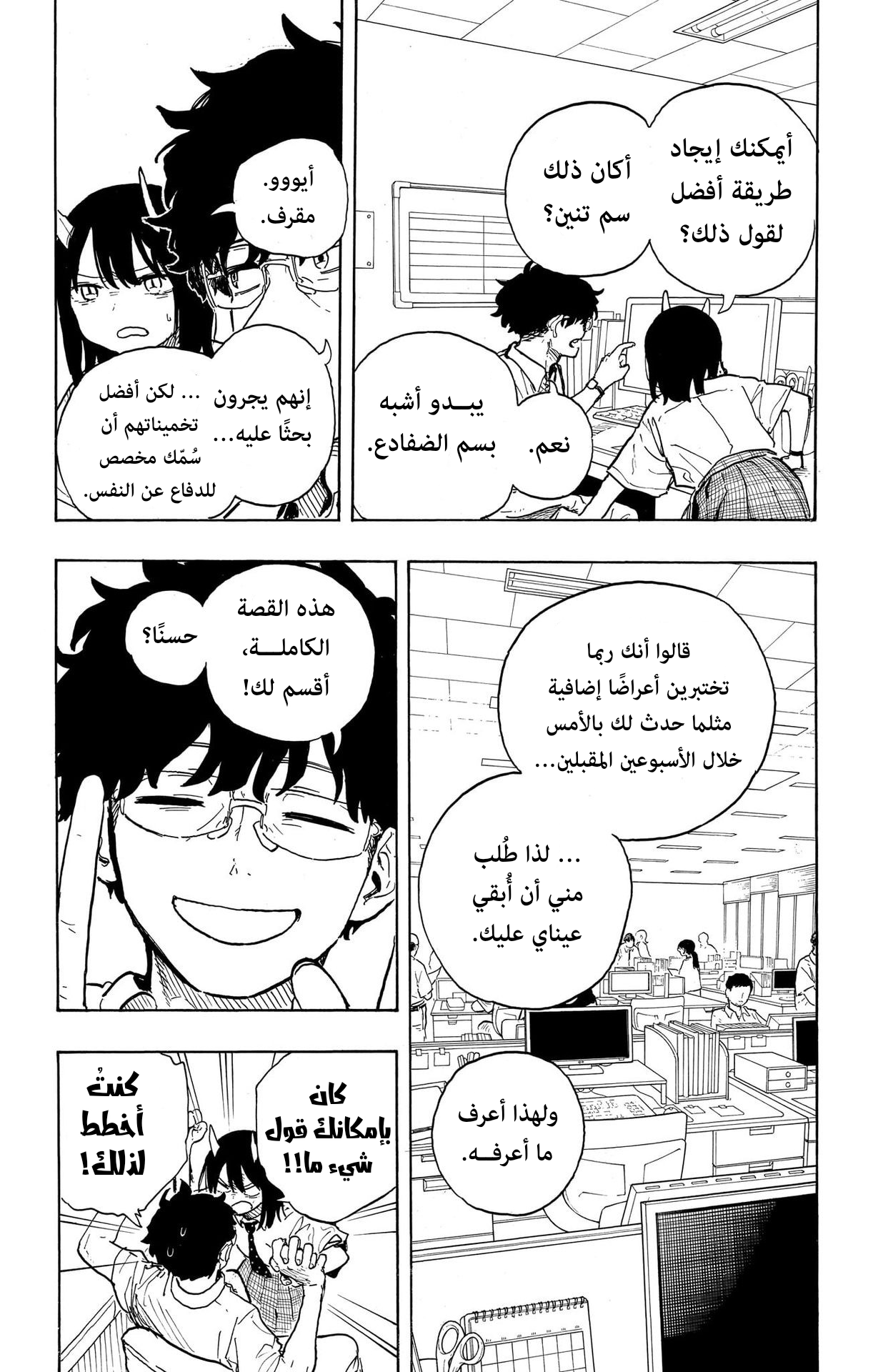 Read RuriDargon AR Manga Online