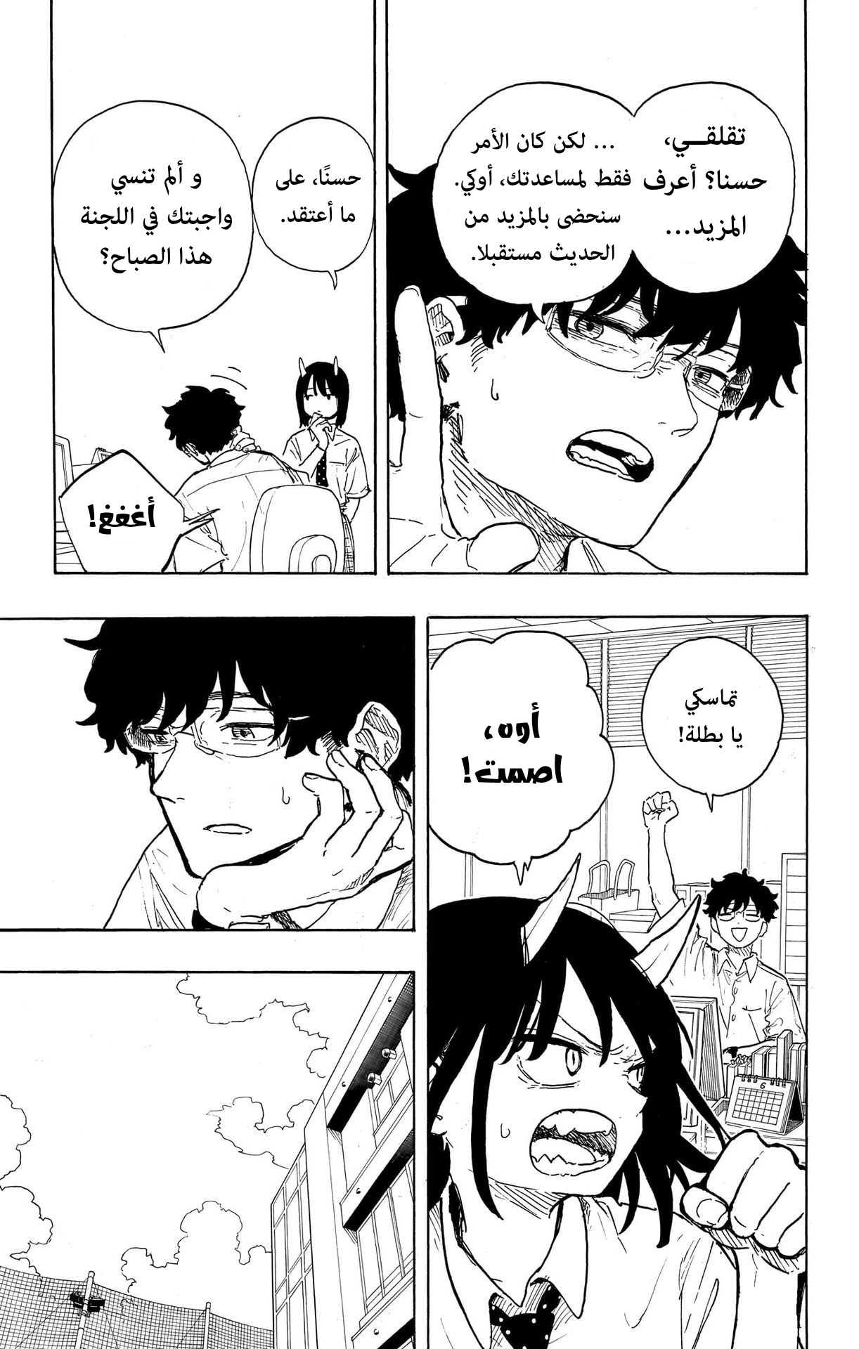 Read RuriDargon AR Manga Online