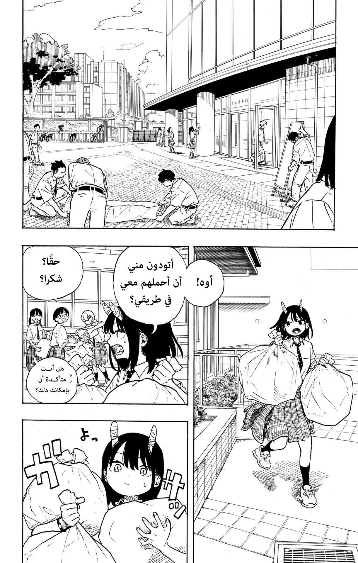 Read RuriDargon AR Manga Online