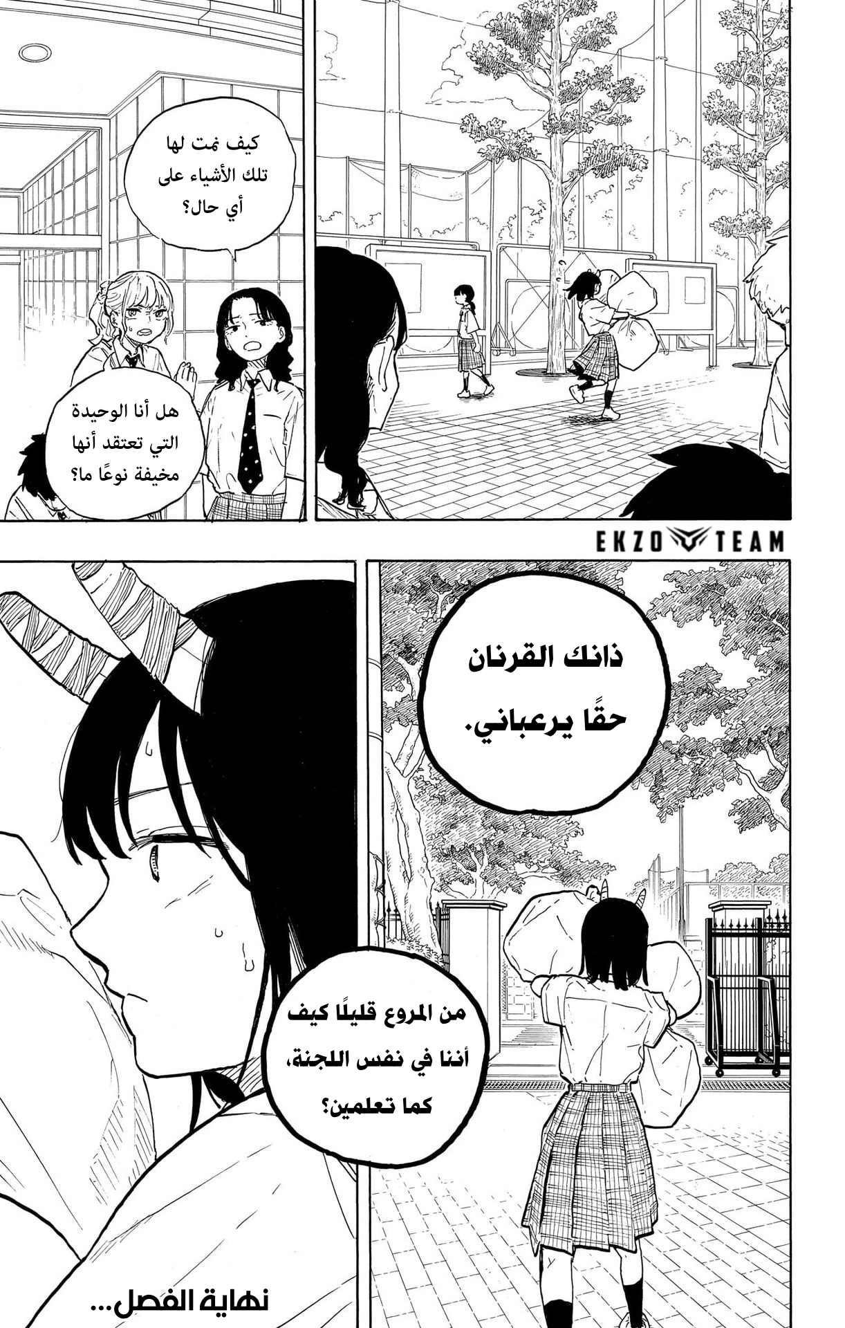 Read RuriDargon AR Manga Online