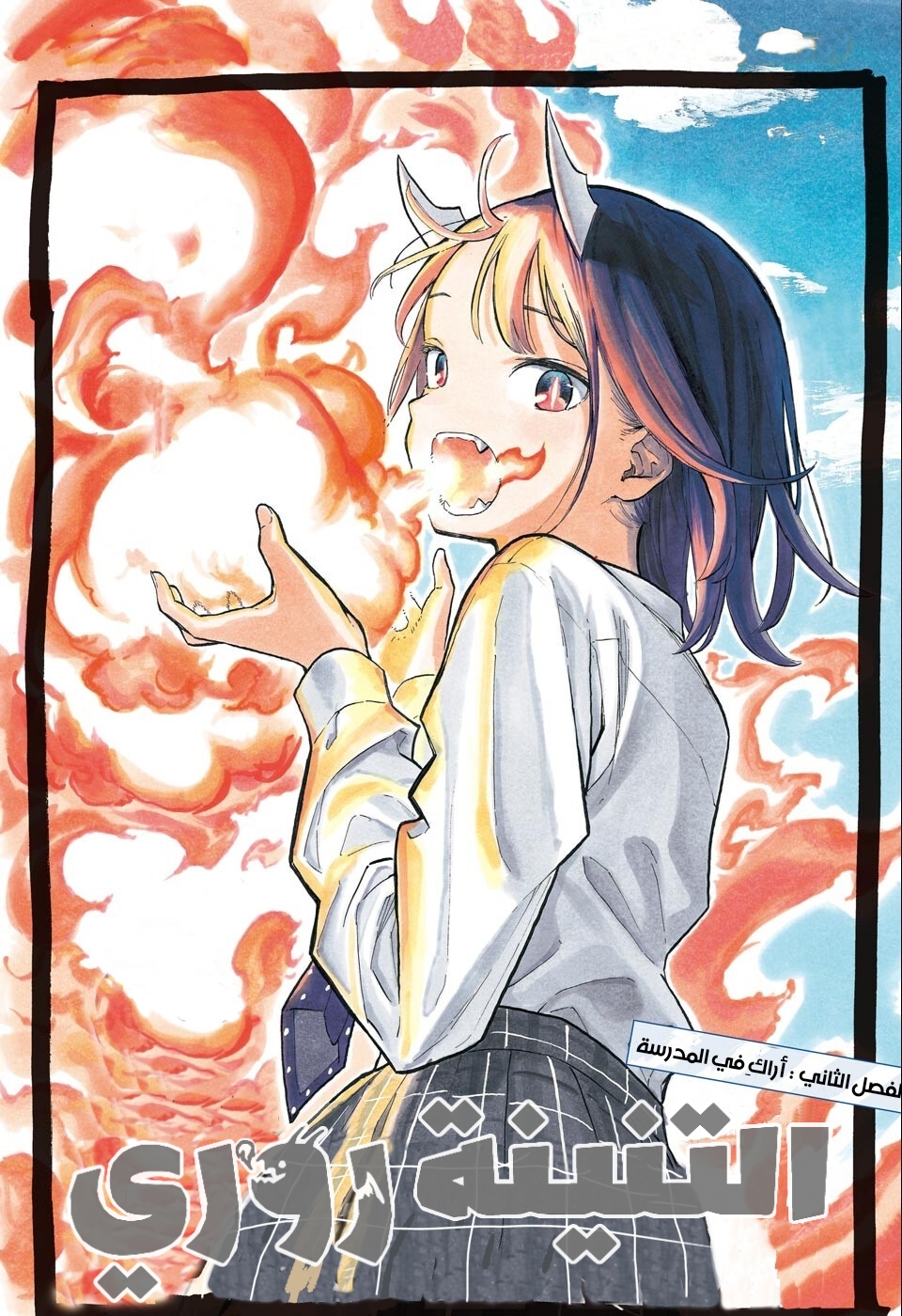 Read RuriDargon AR Manga Online