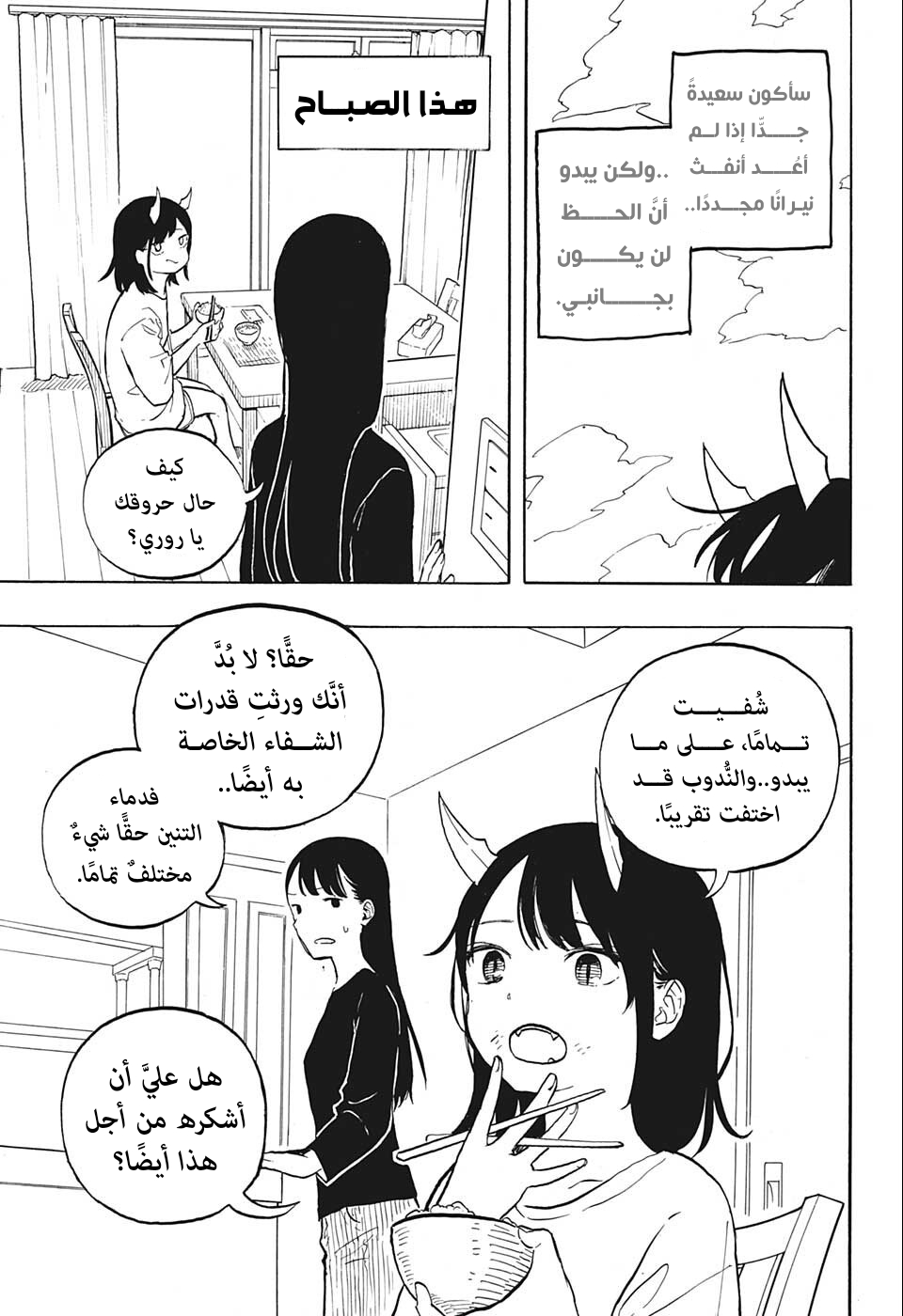 Read RuriDargon AR Manga Online