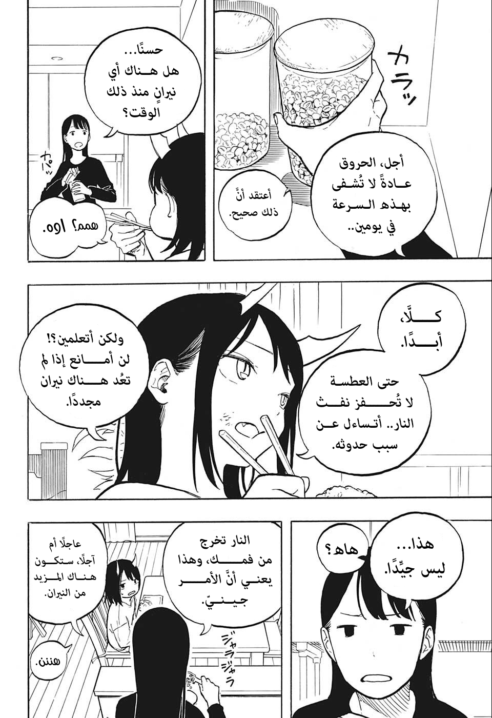 Read RuriDargon AR Manga Online