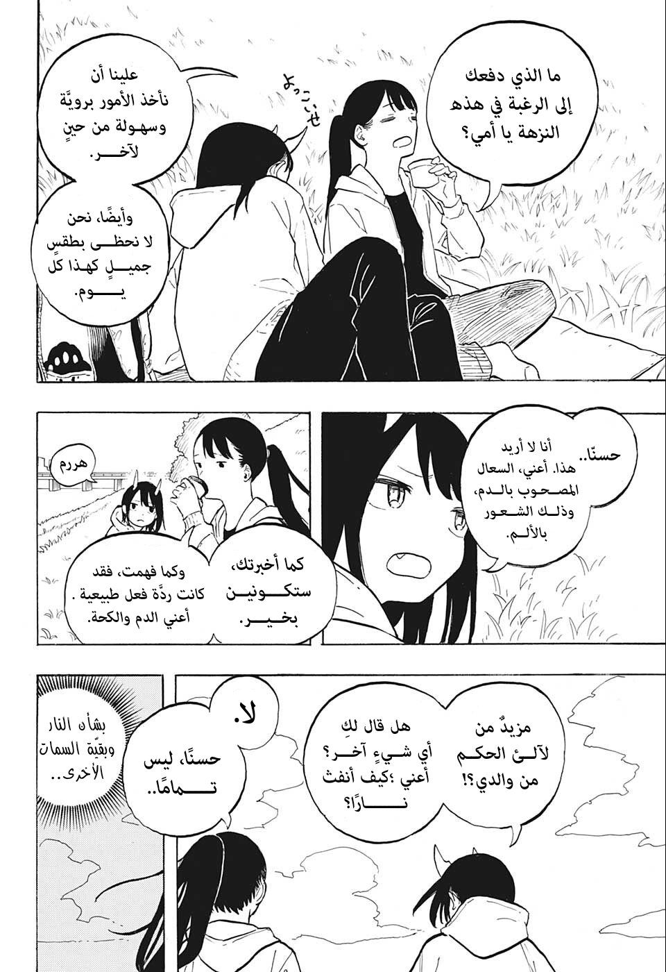 Read RuriDargon AR Manga Online