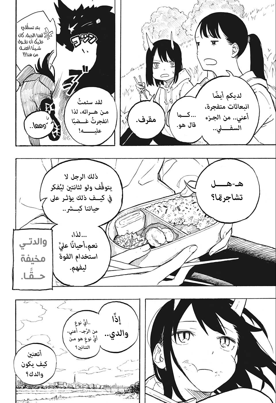 Read RuriDargon AR Manga Online