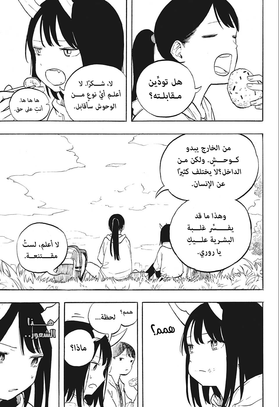 Read RuriDargon AR Manga Online