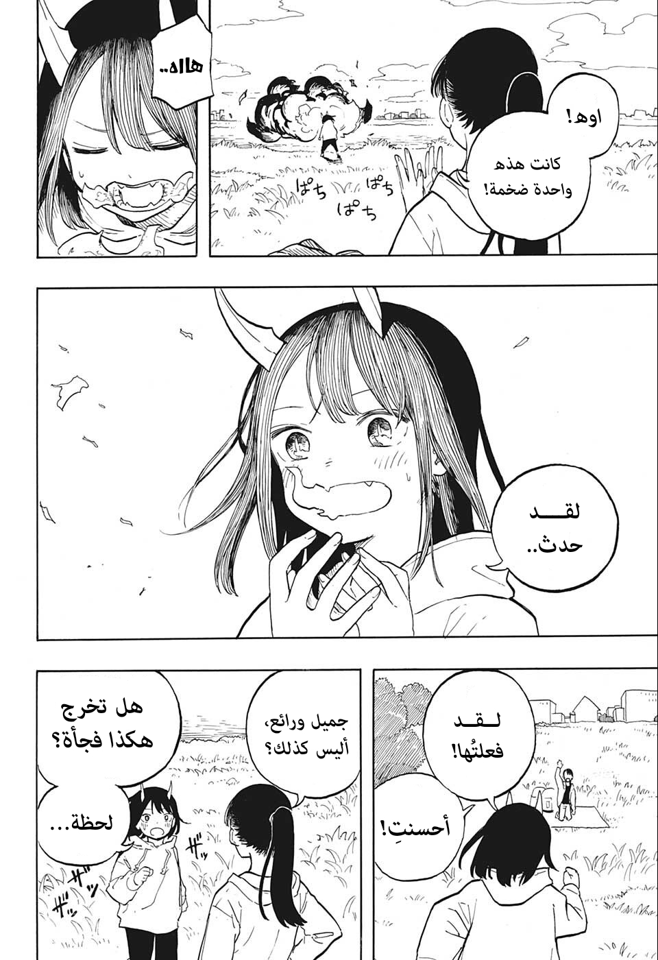 Read RuriDargon AR Manga Online