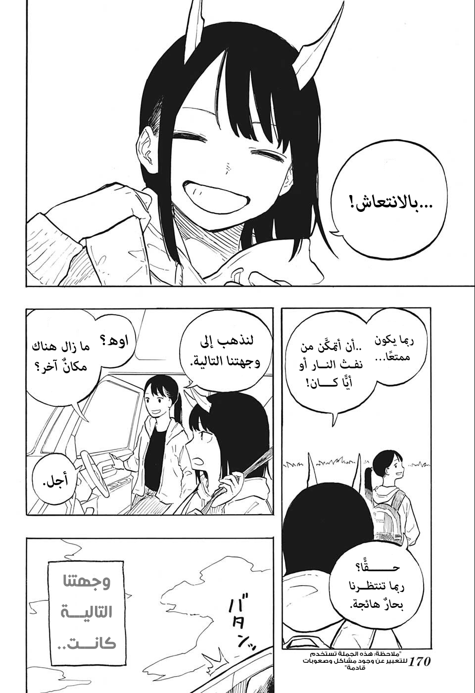 Read RuriDargon AR Manga Online