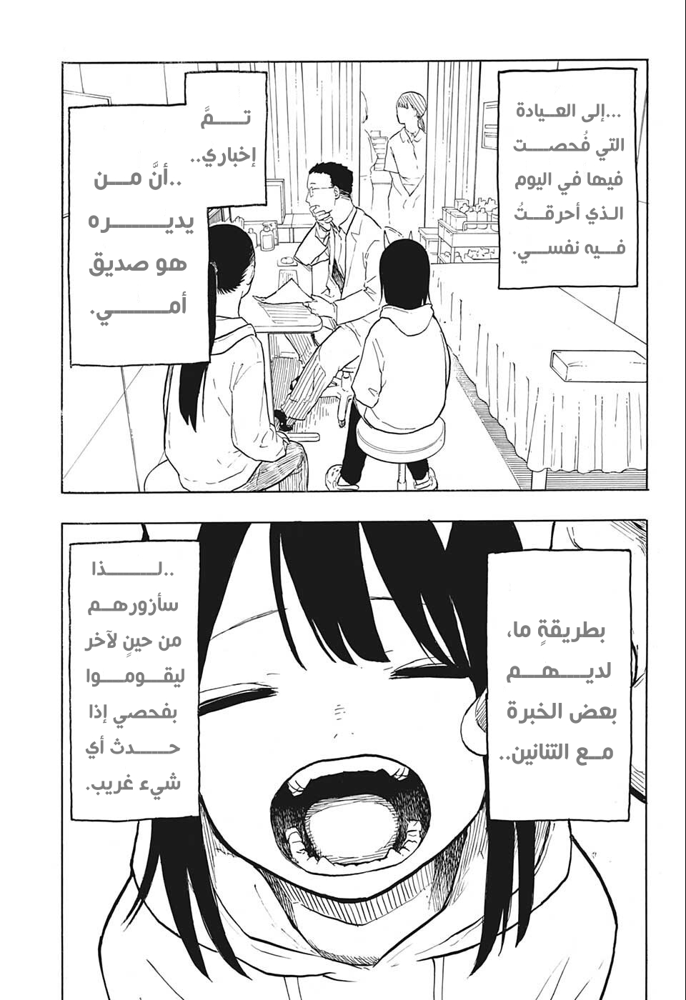 Read RuriDargon AR Manga Online