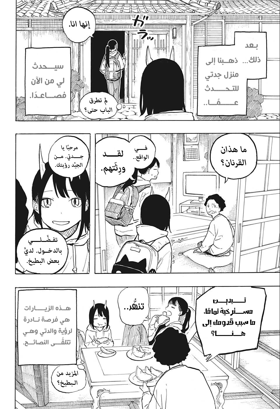 Read RuriDargon AR Manga Online