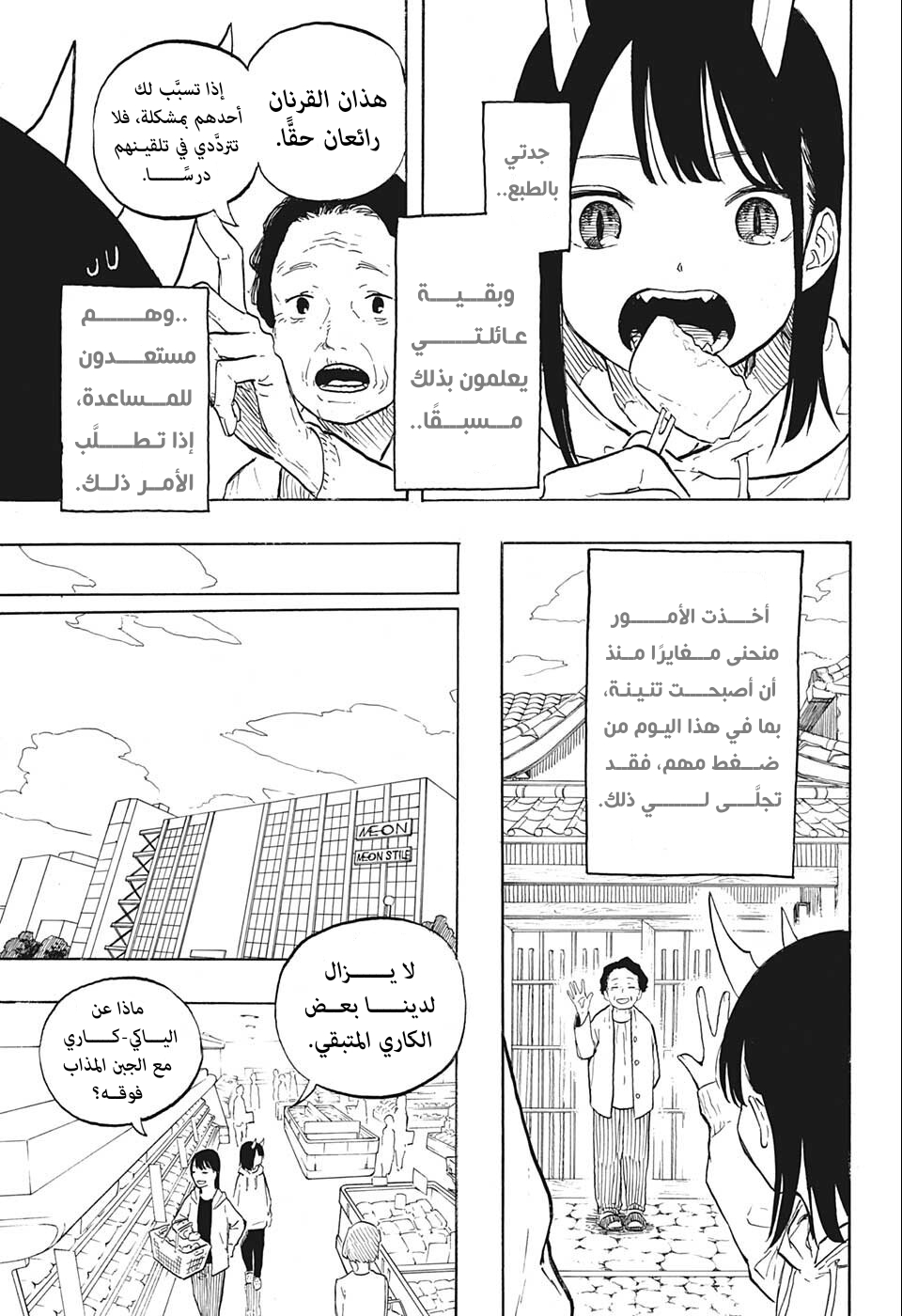 Read RuriDargon AR Manga Online