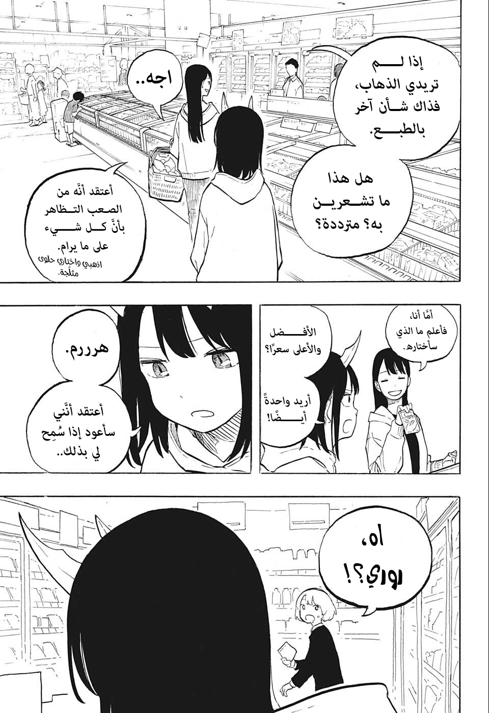 Read RuriDargon AR Manga Online