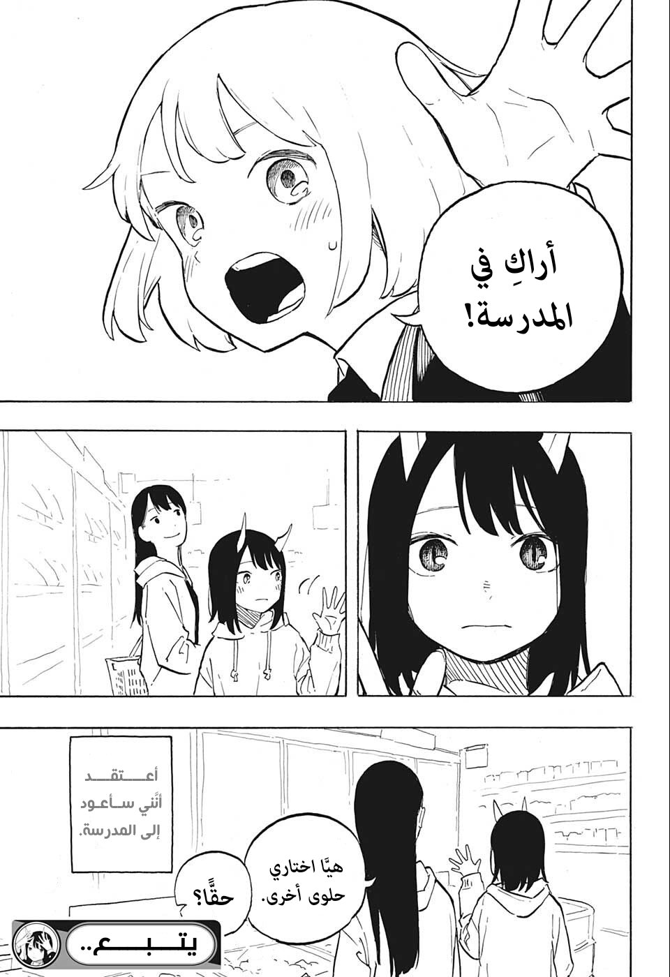 Read RuriDargon AR Manga Online